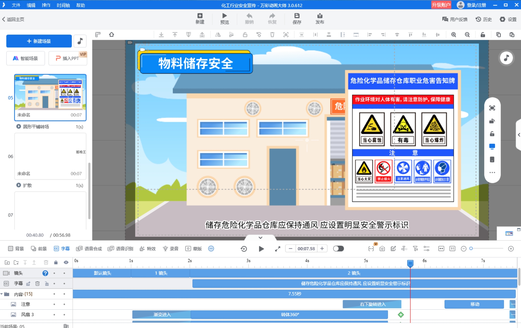 高端動畫是怎么煉成的？揭秘制作高端動畫過程第3張圖片