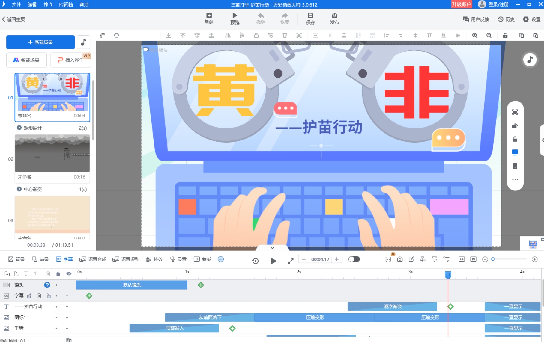 心理微課怎么做？學(xué)會這些讓你的微課更有深度！第3張圖片