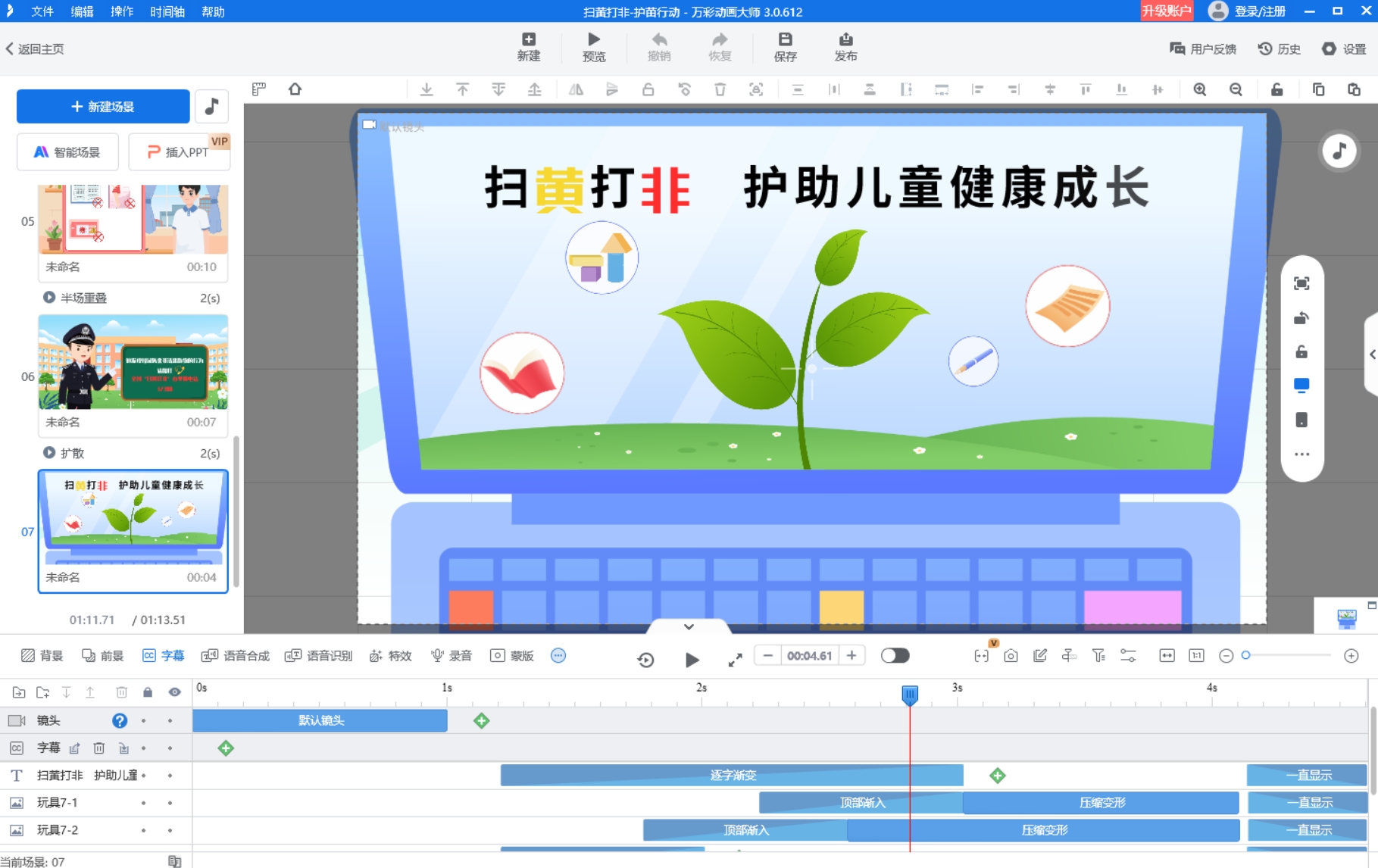 动画制作可以自学吗？勇敢迈出第一步就成功了一半！第3张图片