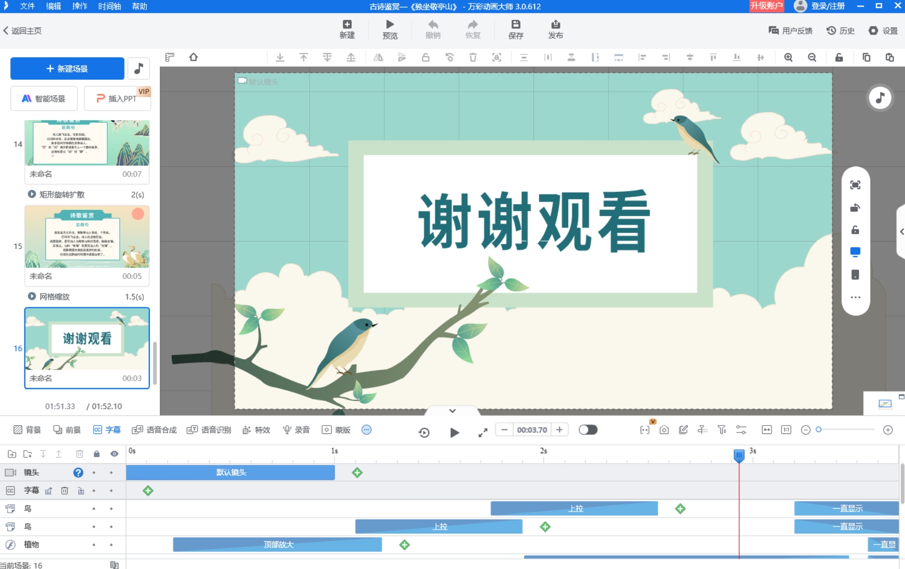 制作節(jié)糧微課難不難？看了就知道！第3張圖片