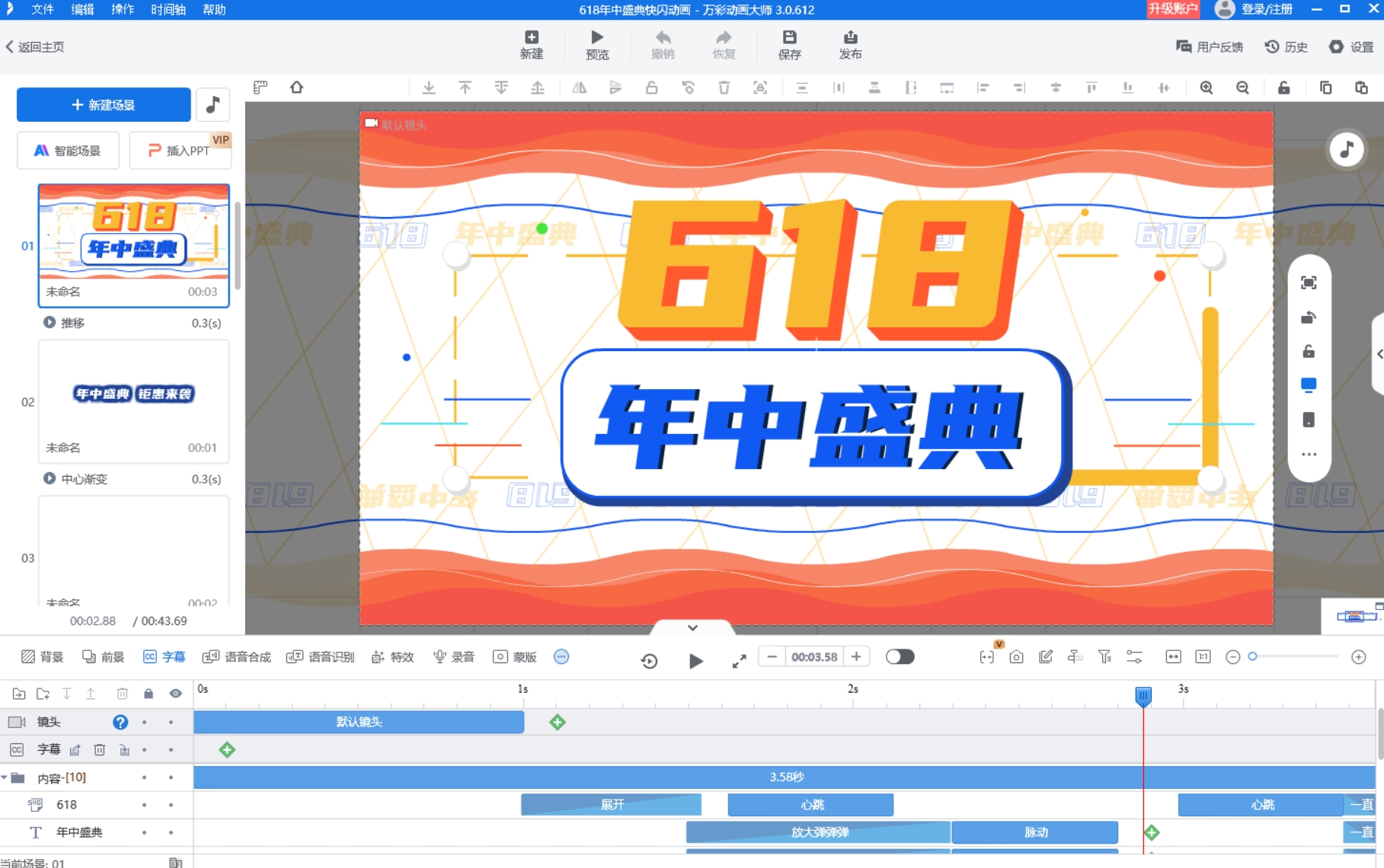 地理微課能幫你什么？跟我學做精彩微課！第3張圖片