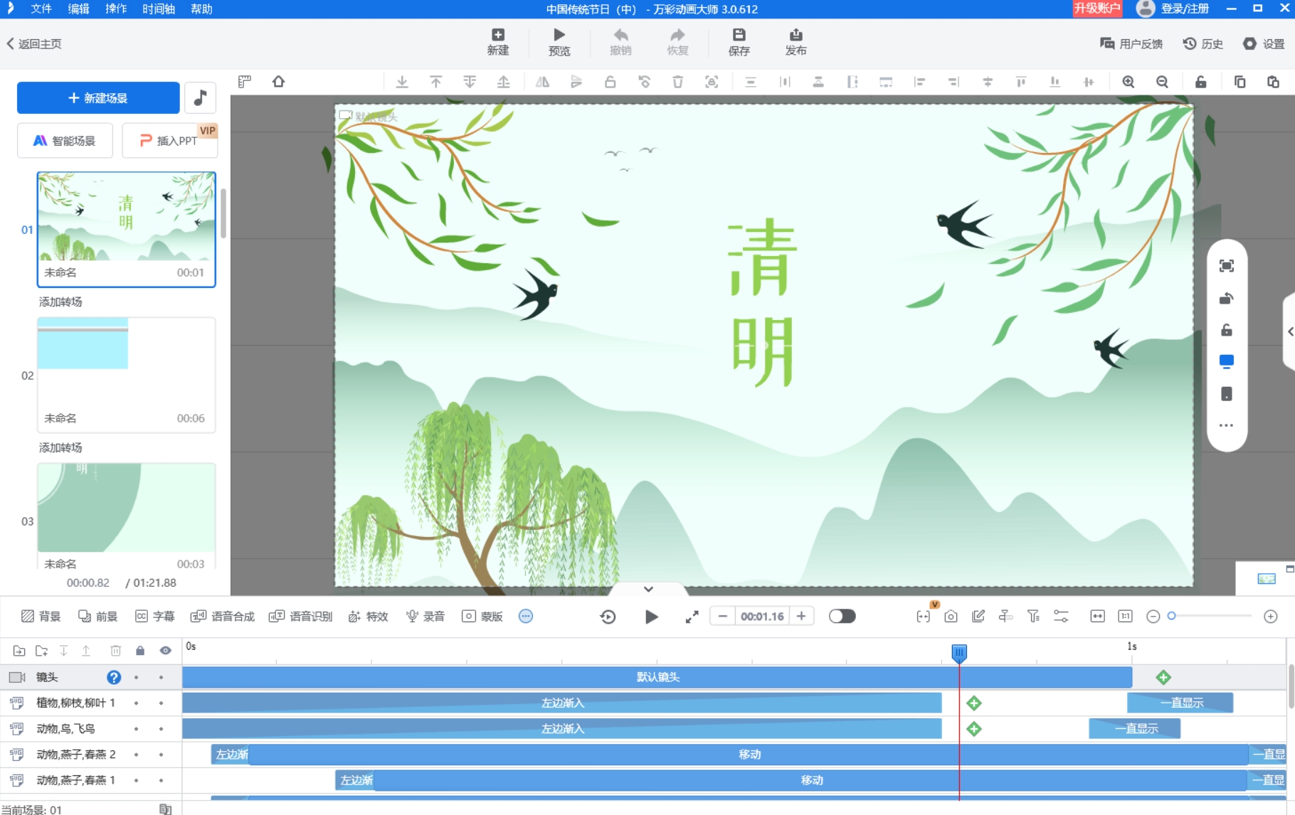 制作平行四邊形的面積微課視頻，這些步驟你了解嗎？第3張圖片