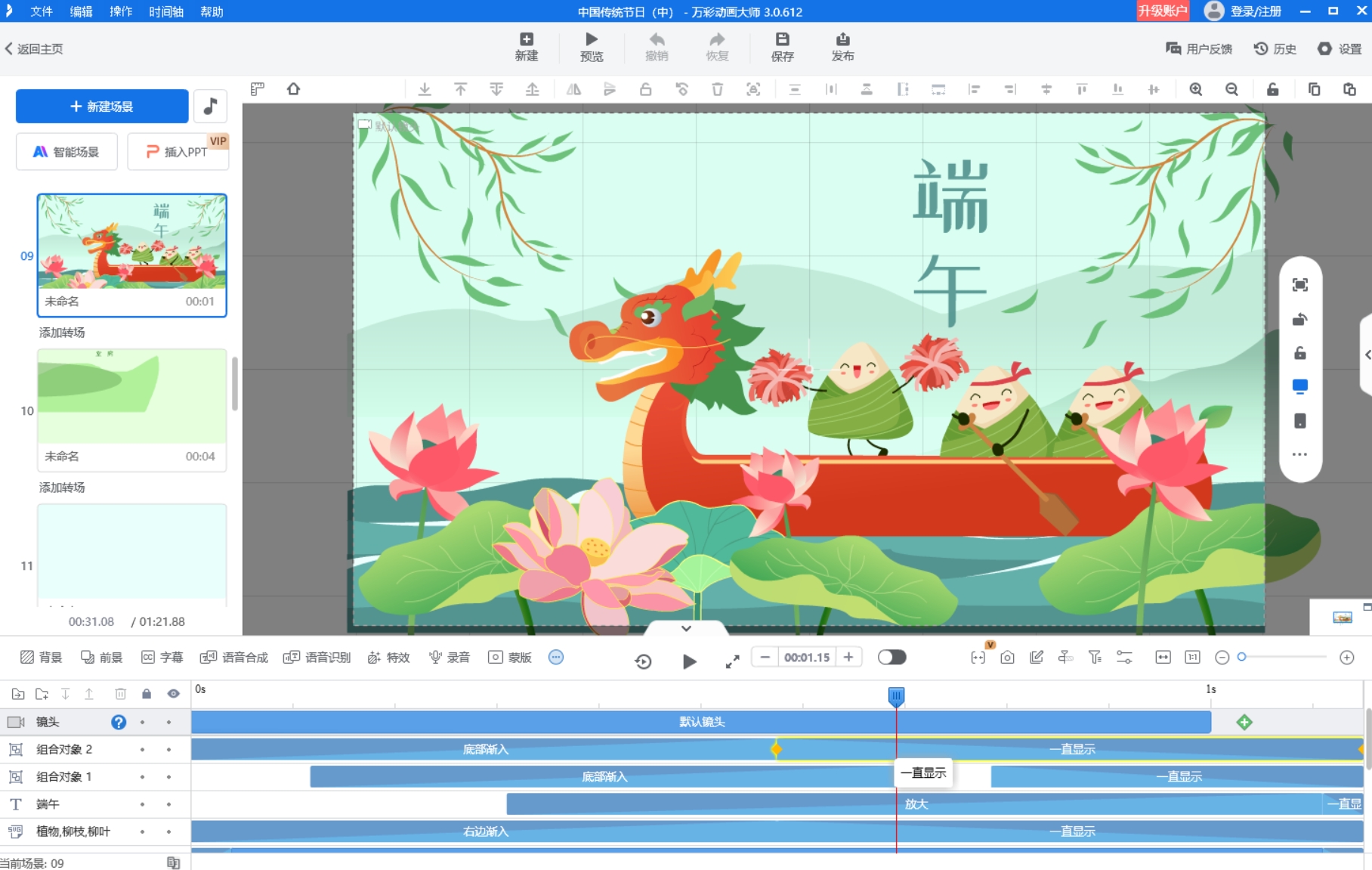 卡通动画片制作怎么入手？一步一步教你做第3张图片