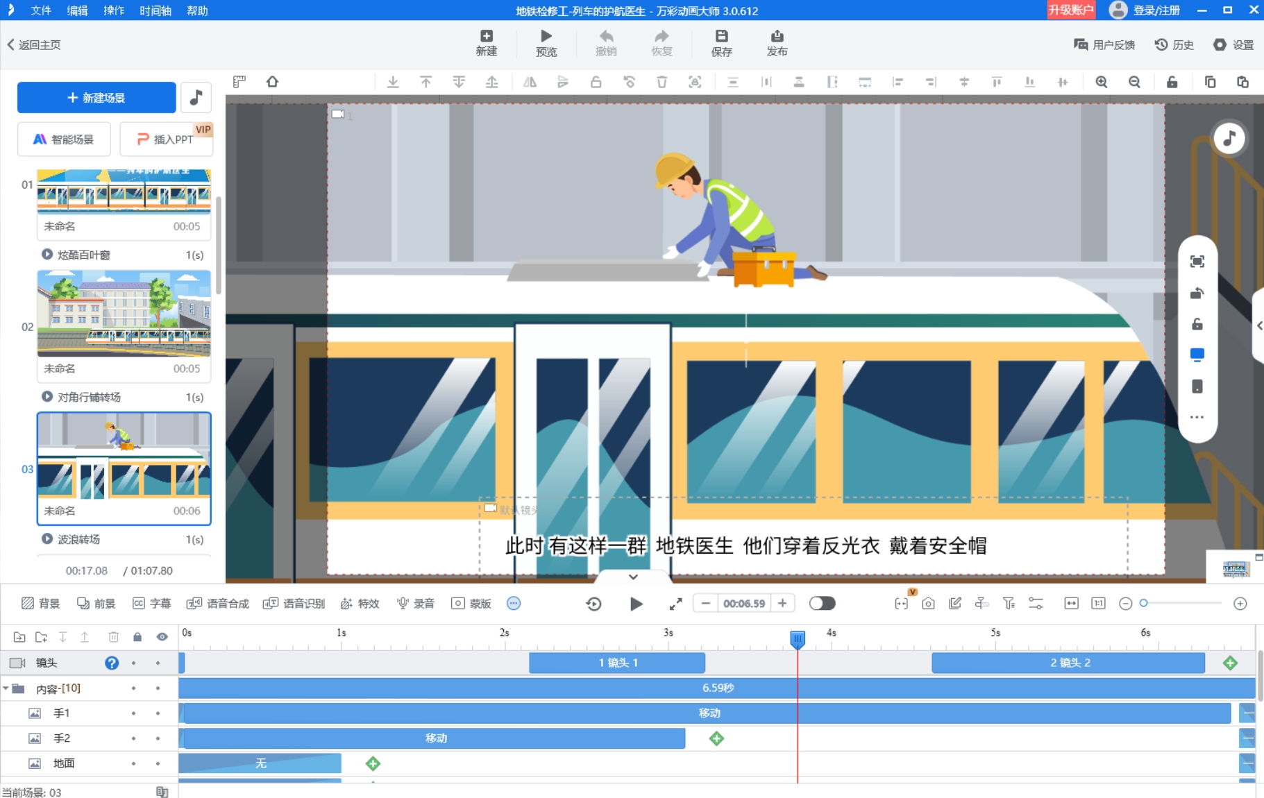 吸引觀眾注意的動畫視頻片頭怎么制作？有哪些小技巧？第3張圖片