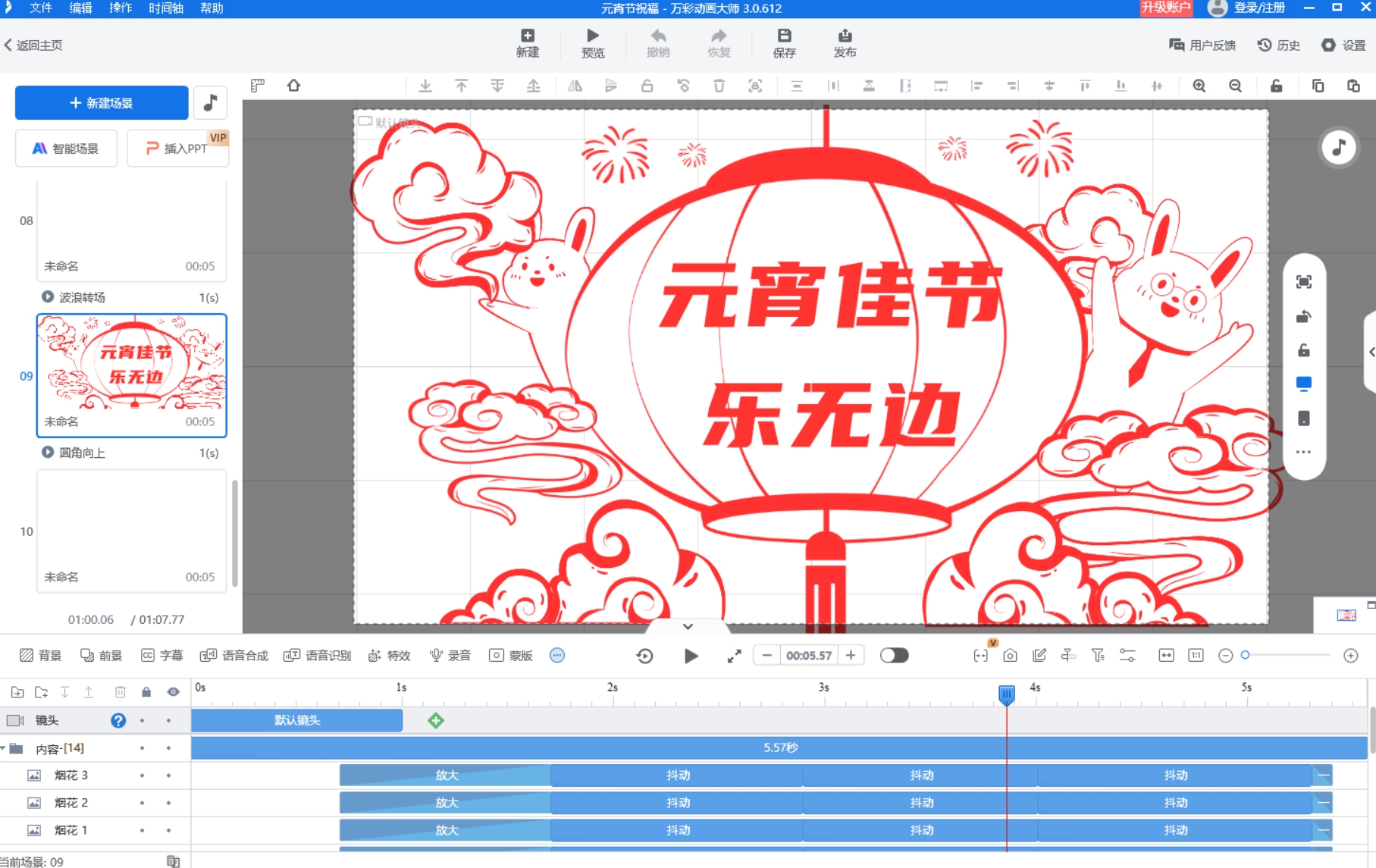 動畫對話小視頻制作究竟如何完成？有哪些步驟要遵循？第3張圖片