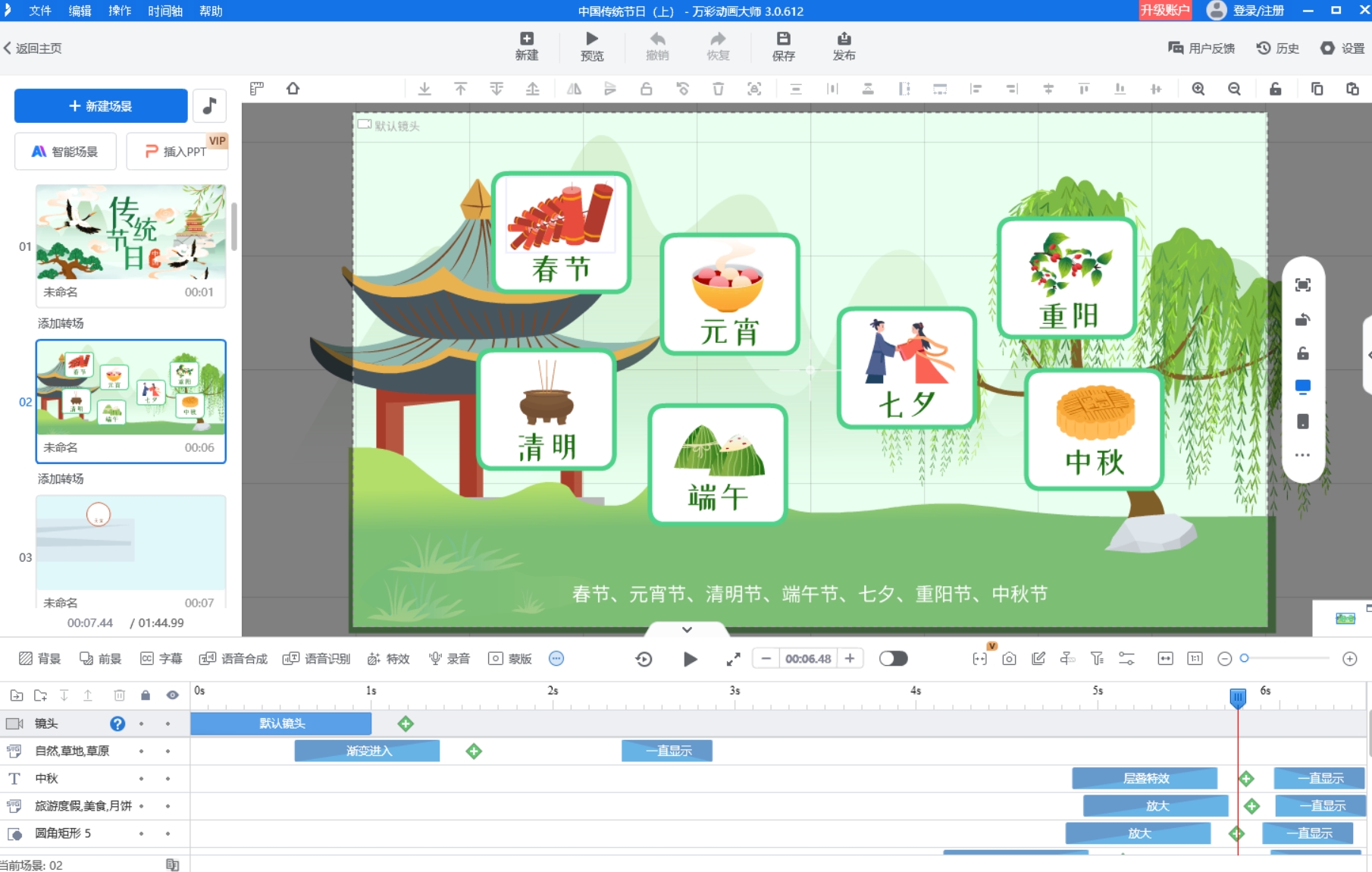 公司宣傳動(dòng)畫的效果如何？哪些工具能提升制作質(zhì)量？第3張圖片