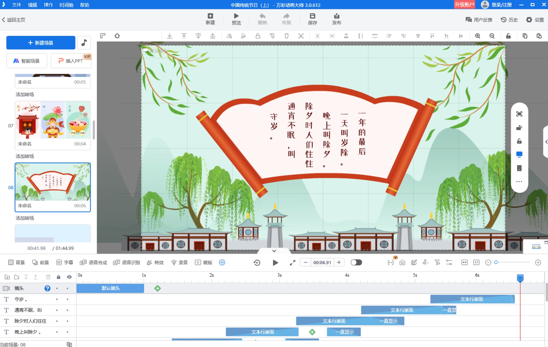 片頭視頻動畫怎么制作？如何確保它與內(nèi)容相得益彰？第3張圖片