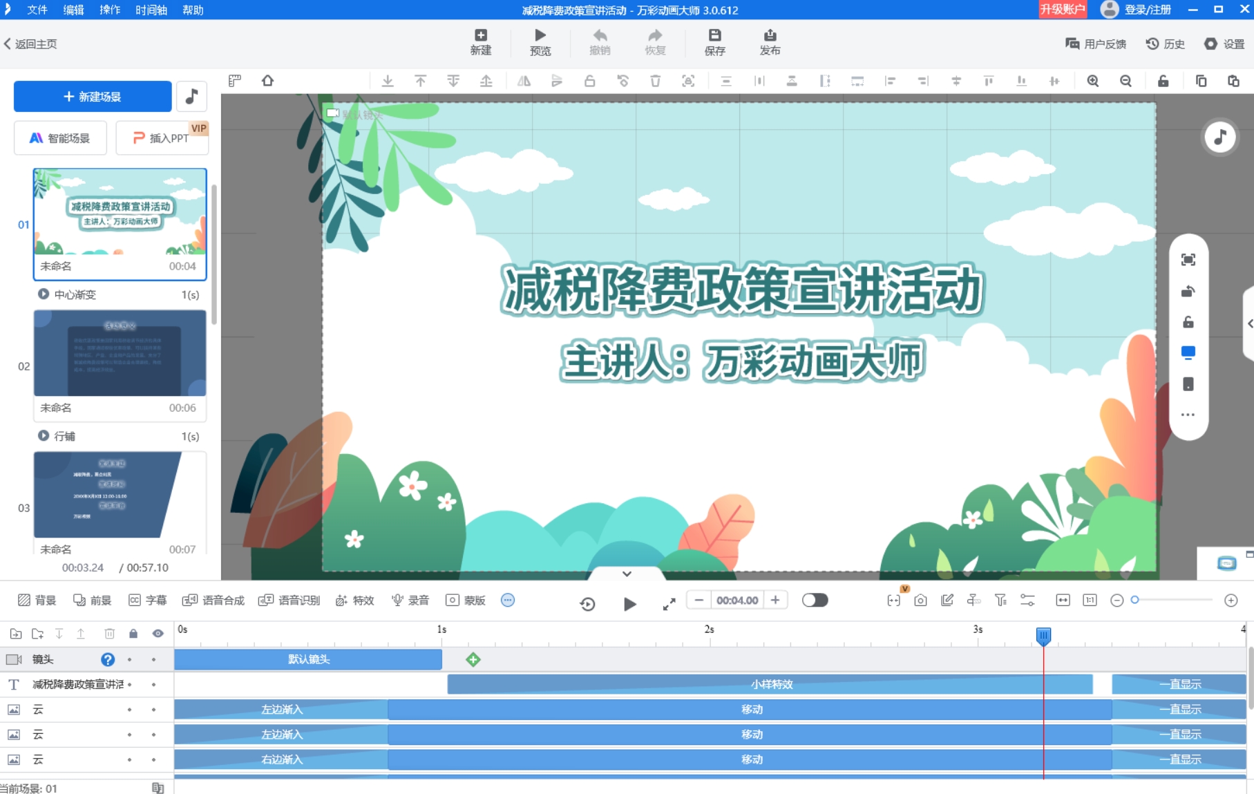 学动画制作需要学什么软件？该从哪个开始学起呢？第3张图片