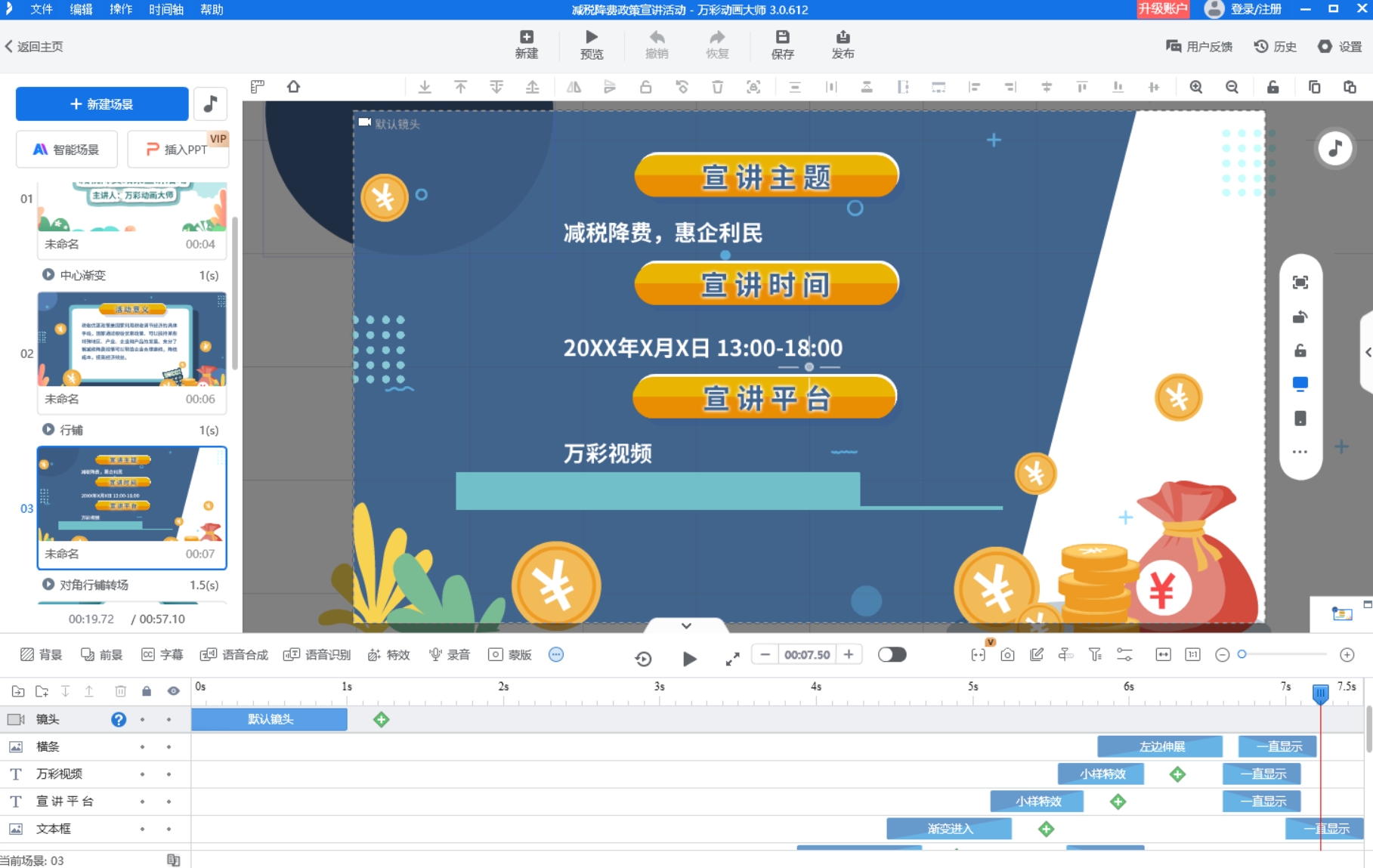 怎么制作國(guó)防教育微課？怎樣激發(fā)孩子的愛(ài)國(guó)情懷？第3張圖片