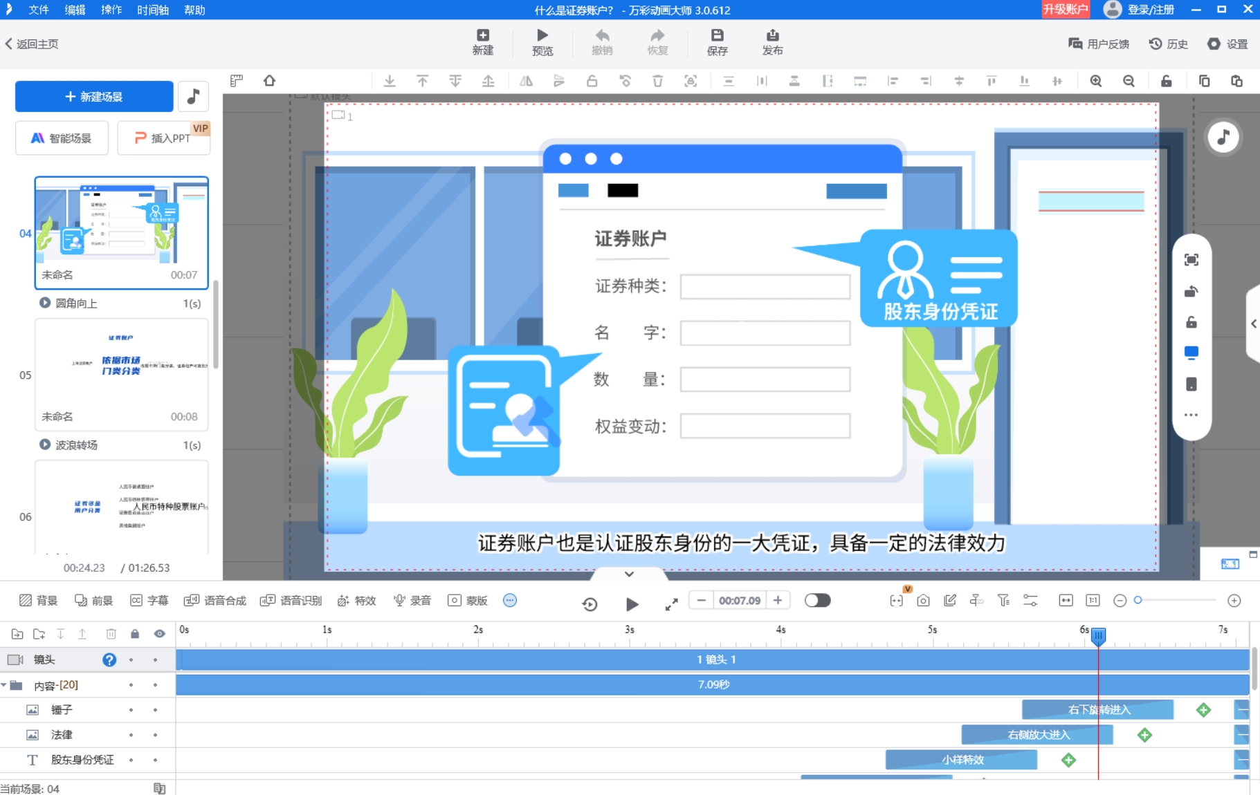 制作動畫有什么技巧？進來學習如何自己制作簡單動畫第3張圖片