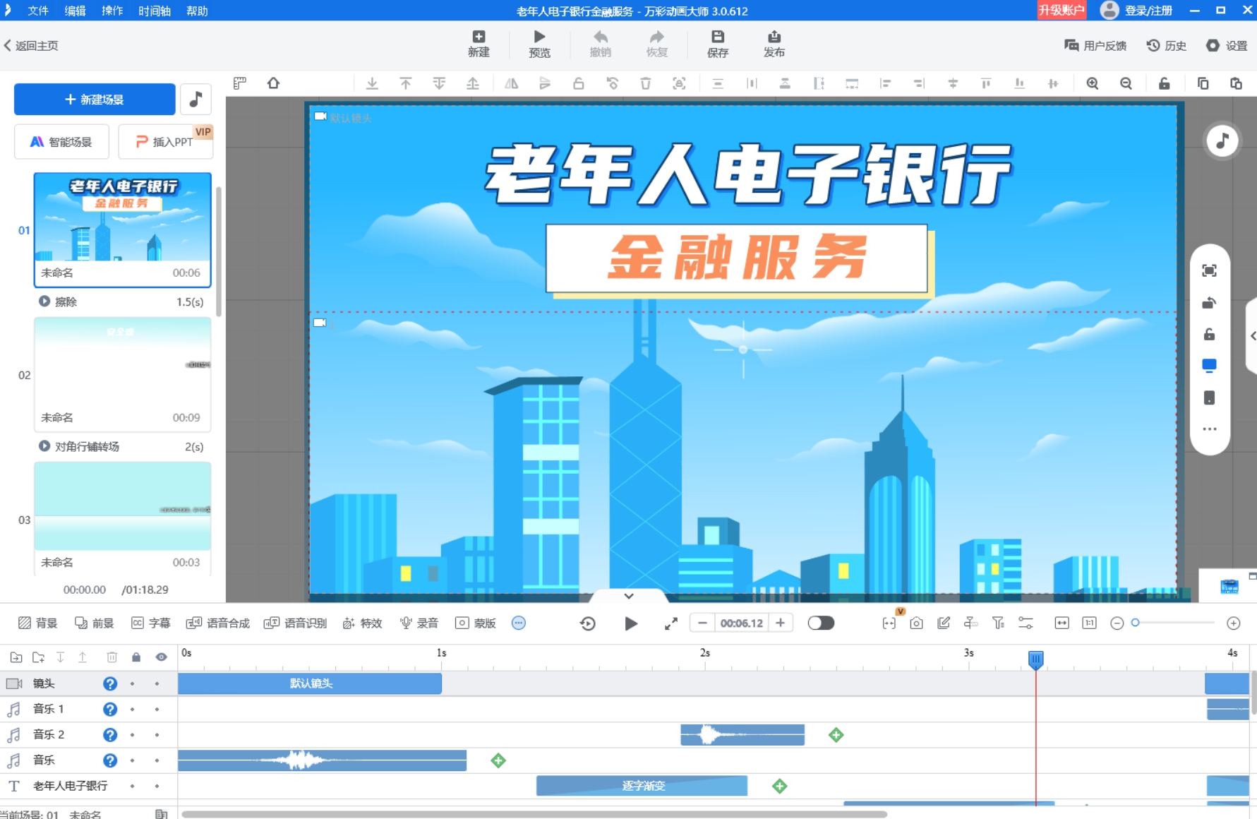 如何制作交通事故动画？交通事故制作的细节你知道吗？第3张图片