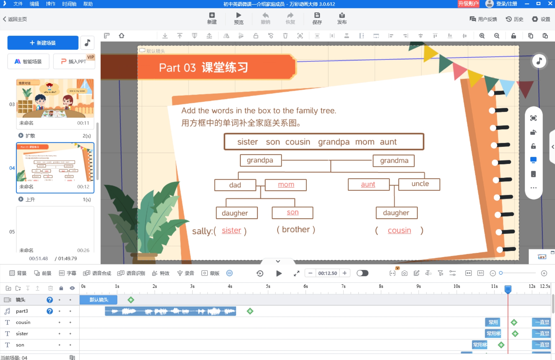 四年级语文微课视频制作，分享学习古诗的新方法！第3张图片