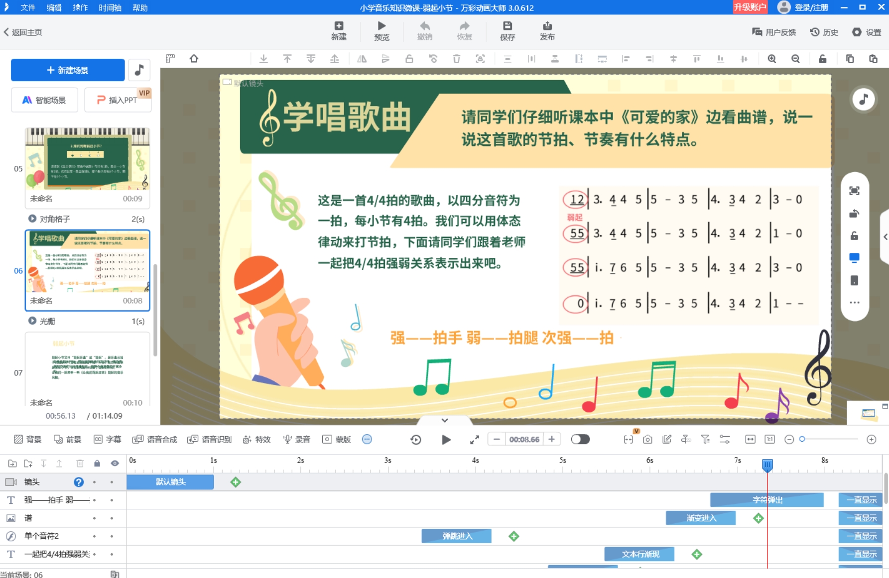 現(xiàn)在做動畫一般用什么軟件？別錯過這個分享！第3張圖片