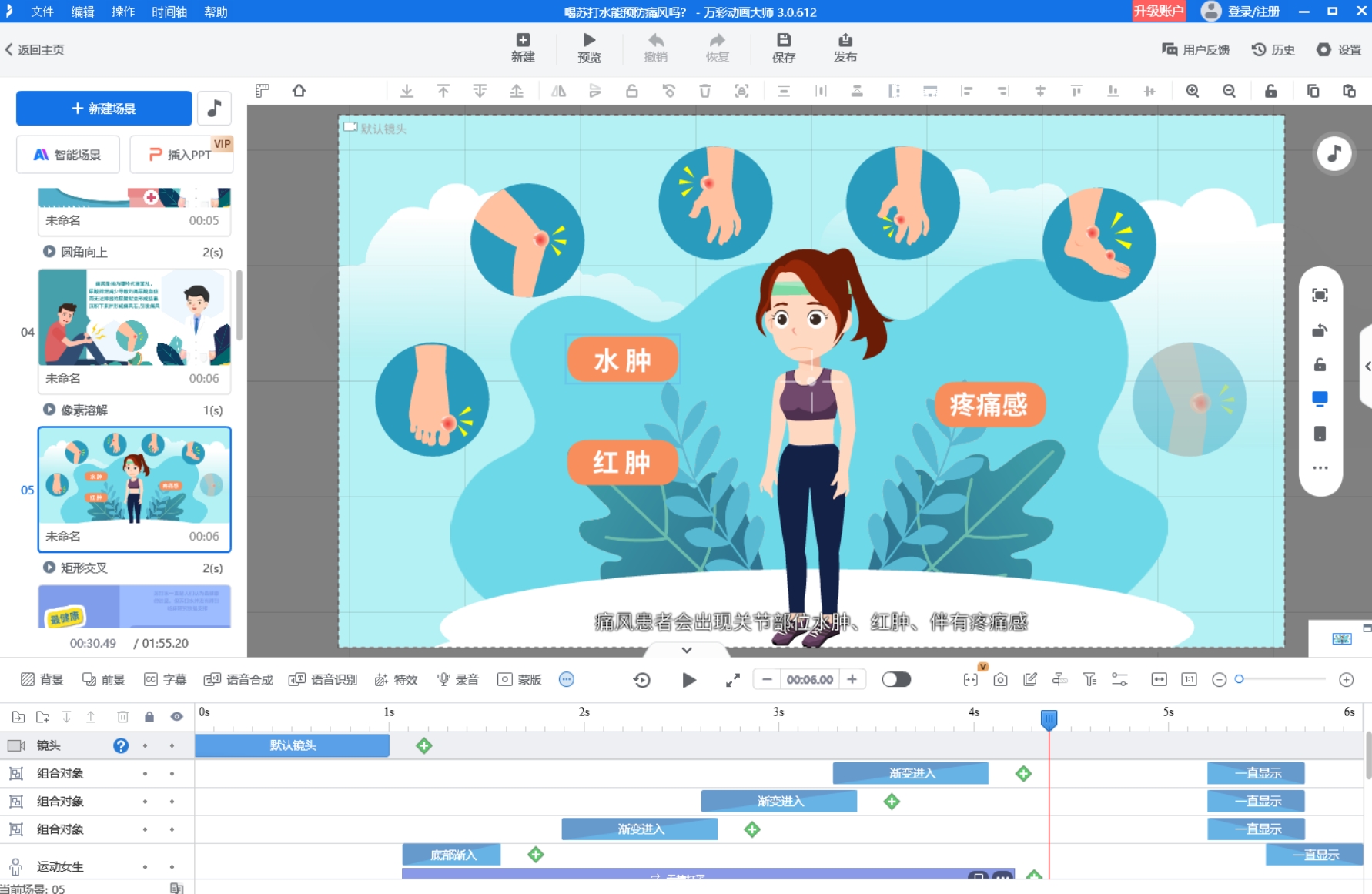 新手如何零基礎(chǔ)制作動畫？簡單步驟讓你輕松入門第3張圖片