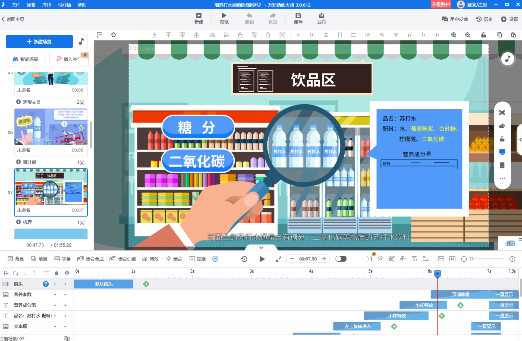 课件动画怎么制作？细指南助你完成教学任务第3张图片