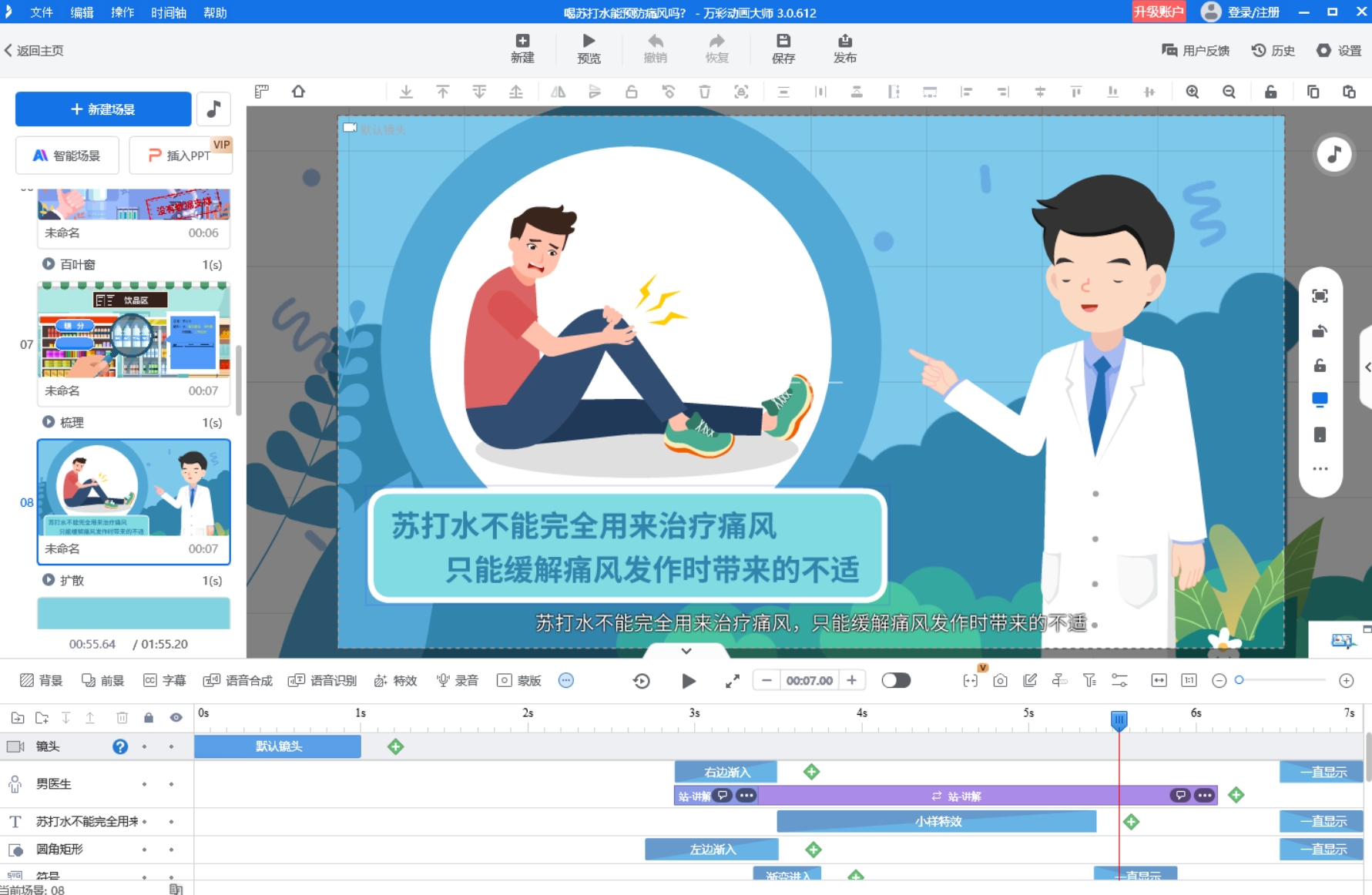 輕松學(xué)會微課視頻片頭怎么制作，吸引學(xué)生注意力第3張圖片