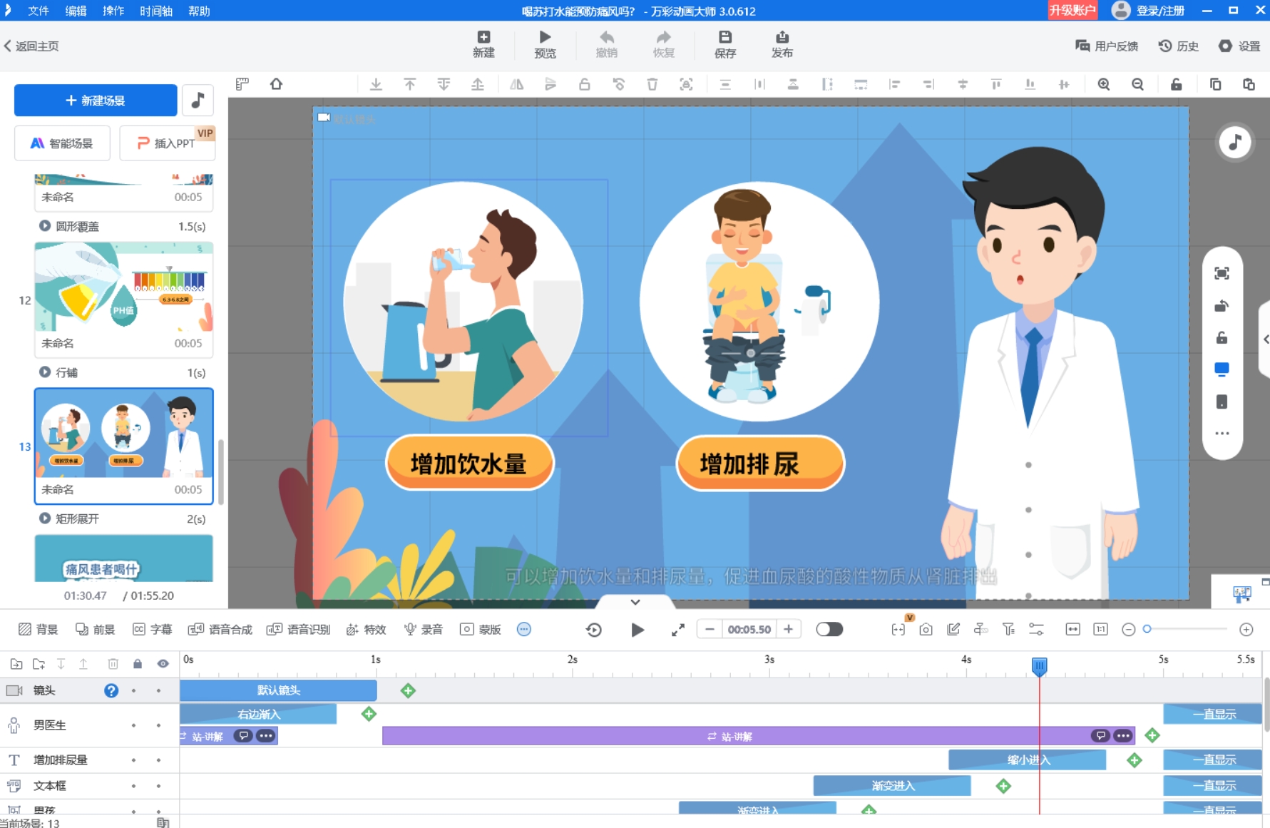 動畫軟件哪個好用？動畫制作初學(xué)者該用哪個軟件？第3張圖片