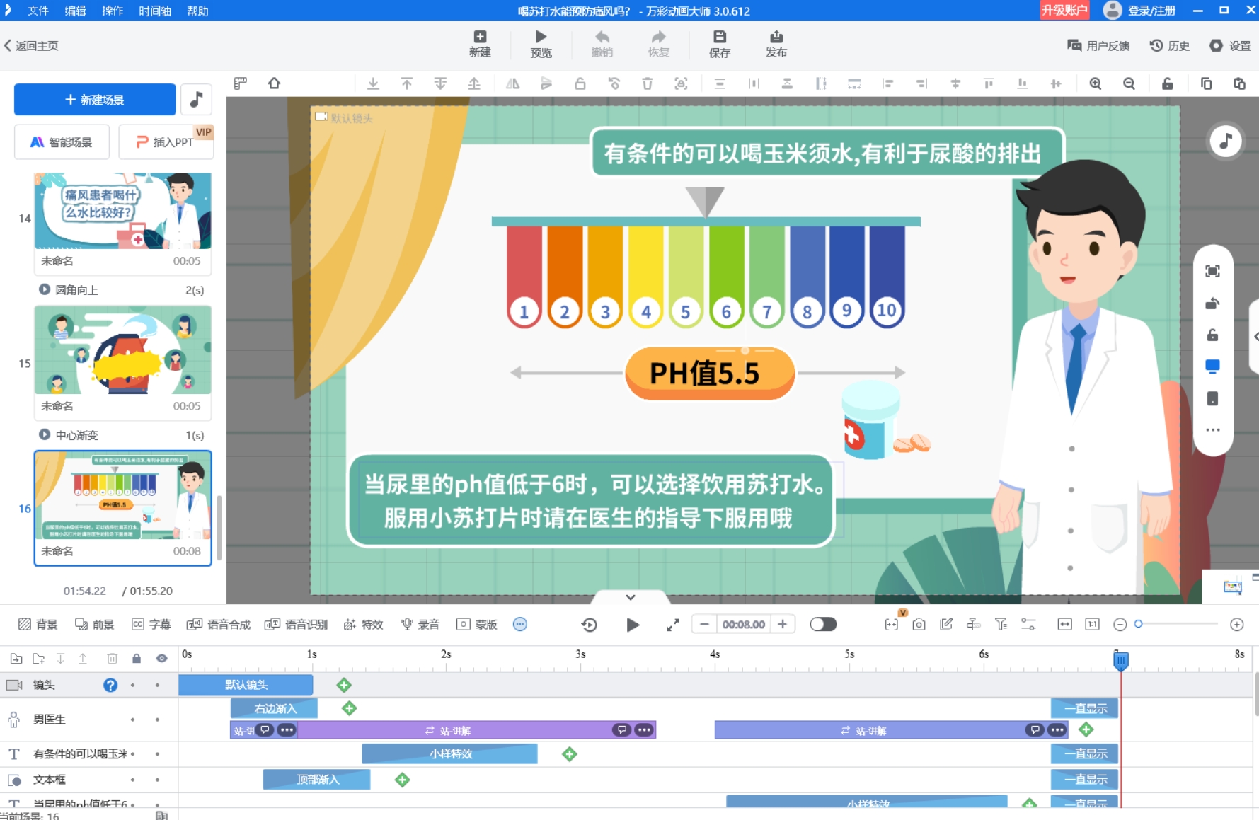 輕松創(chuàng)作動畫，就用這款最好用的動畫制作軟件！第3張圖片