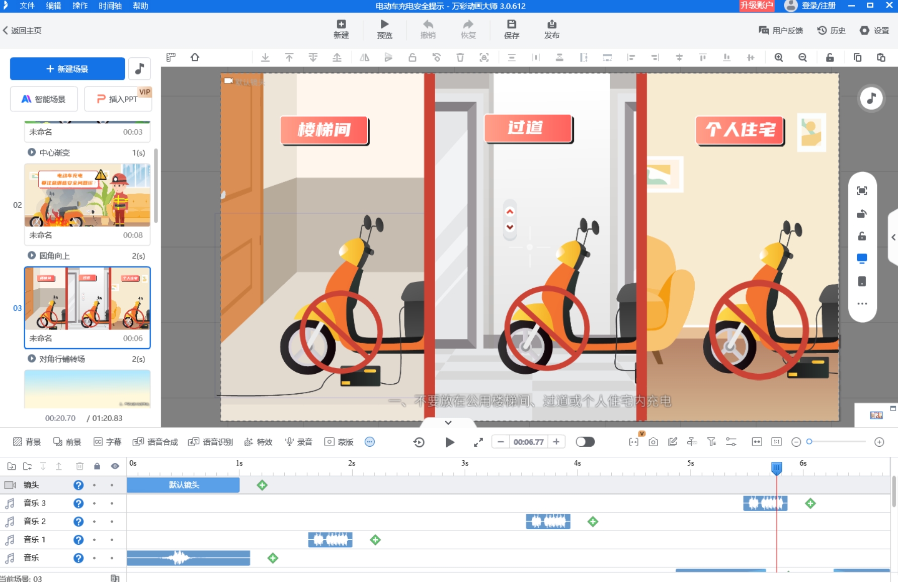 動畫型微課，打造沉浸式學(xué)習(xí)新體驗！第3張圖片