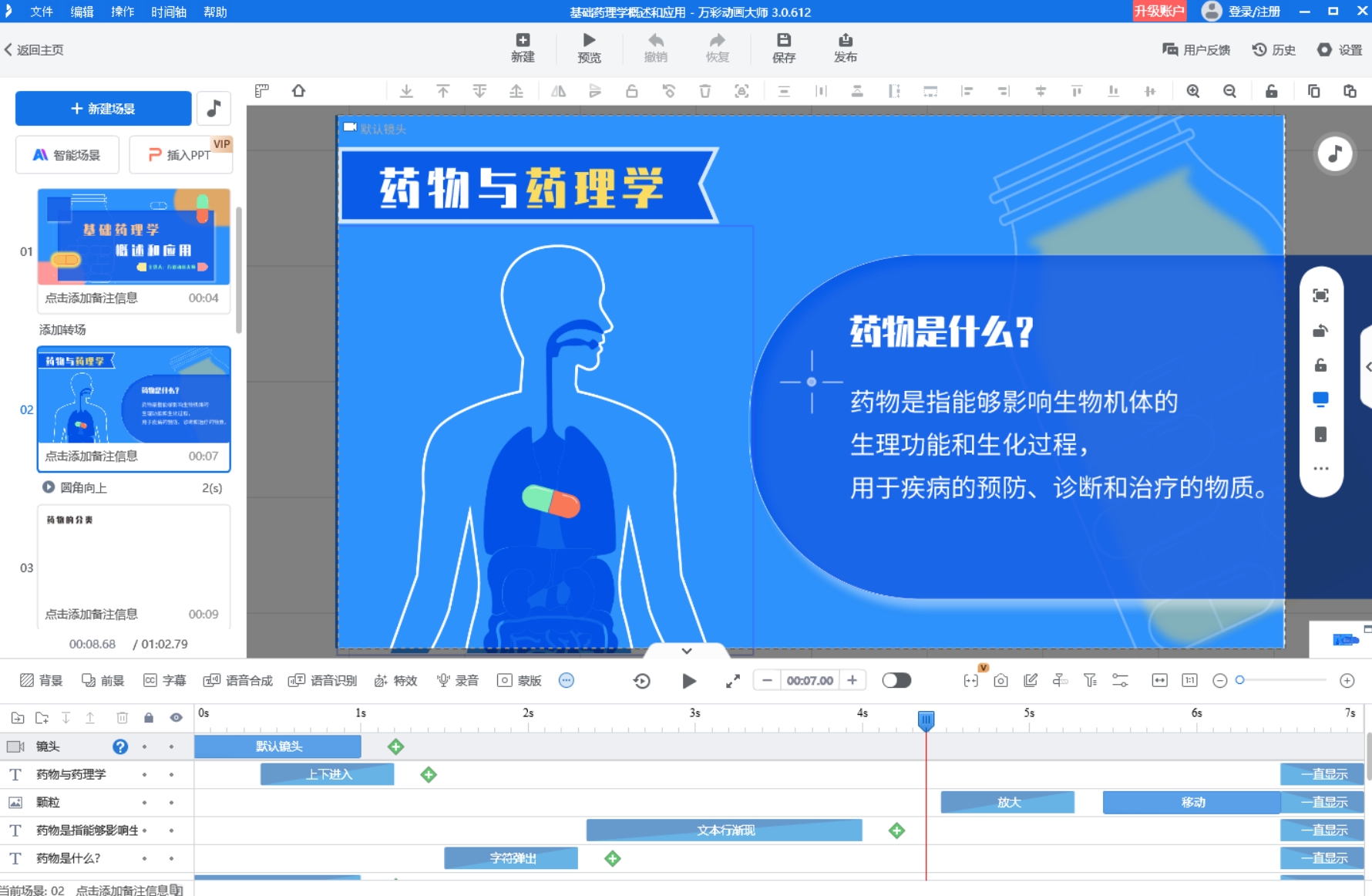 探索幼兒園微課教案！開啟智慧之門！第3張圖片