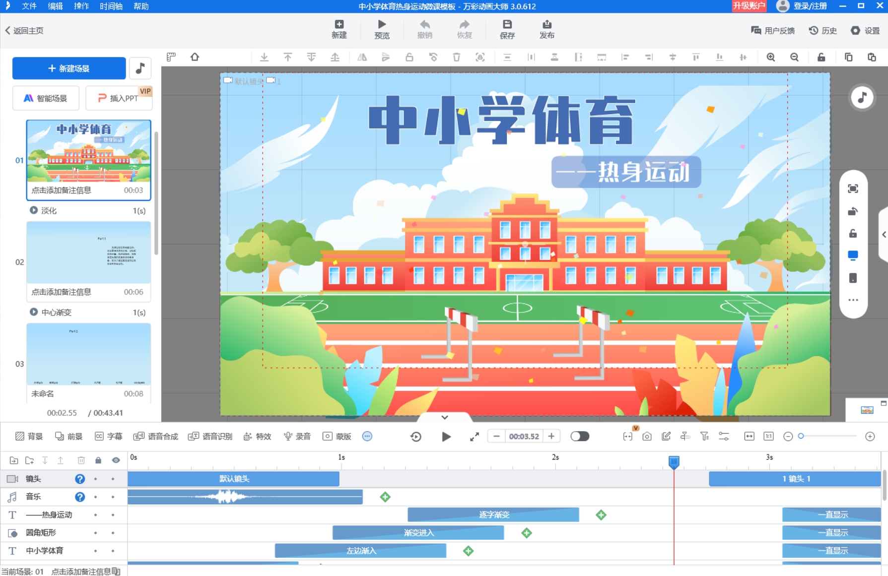 想學簡單開場動畫？來這里，一分鐘學會，不騙你哦第3張圖片