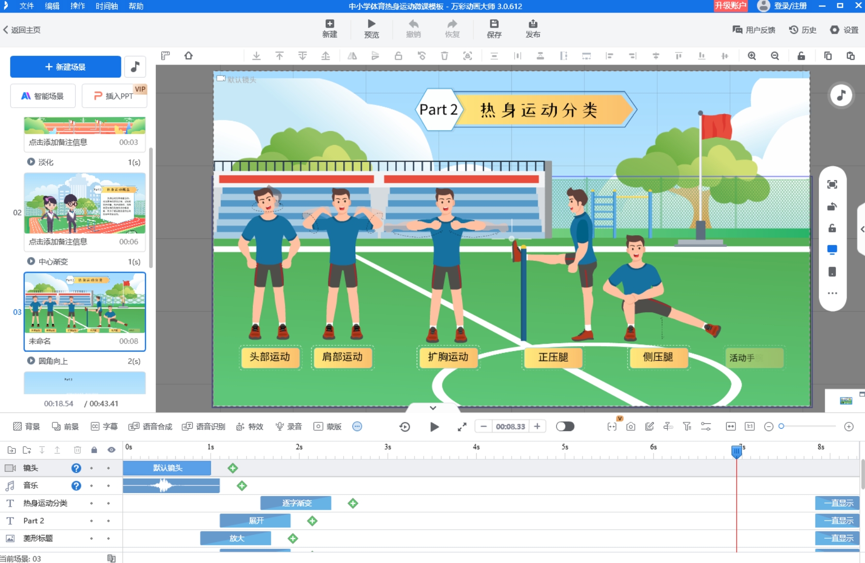 動畫制作歡樂多，選對動畫制作電腦軟件更開心！第3張圖片