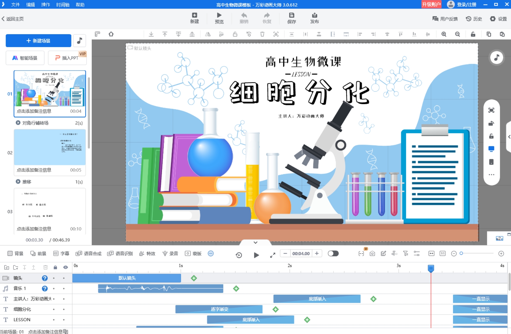 logo動畫設計的要點與技巧，助力品牌形象升級第3張圖片