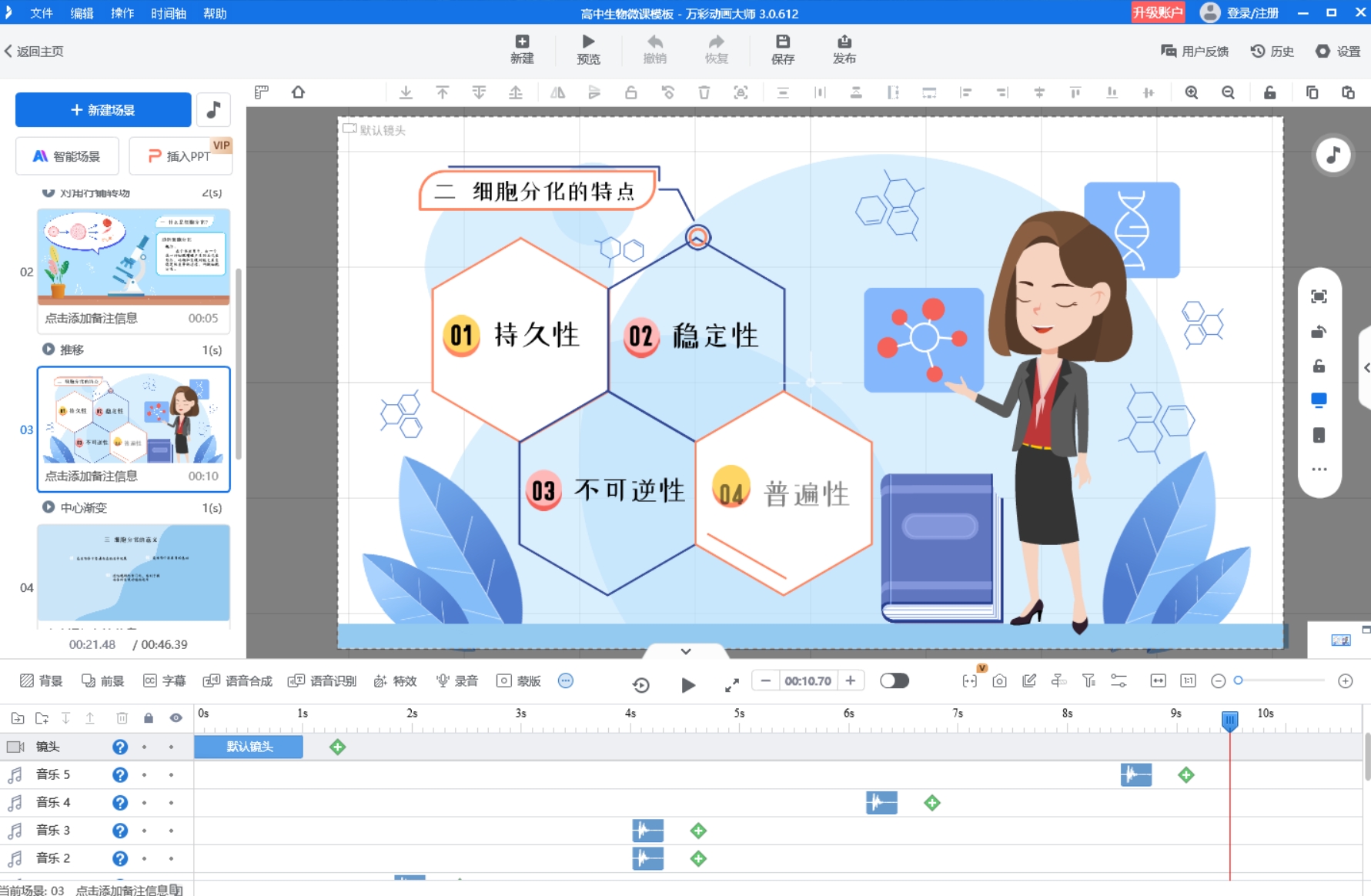 做动画的软件免费用哪个？这里有好货分享！第3张图片