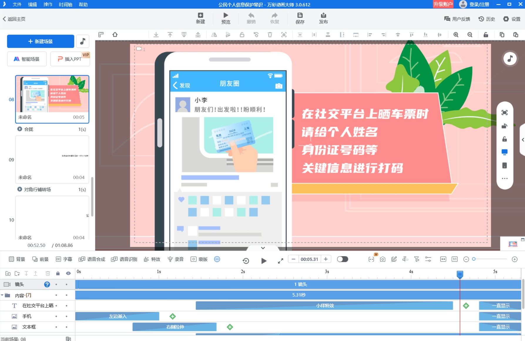 避坑宝典！制作动画人物说话的软件就选它第3张图片