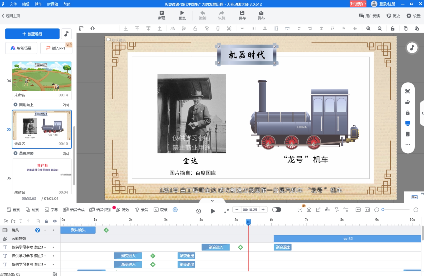 動畫短片輕松做，動畫短片制作軟件推薦幫你避坑第3張圖片