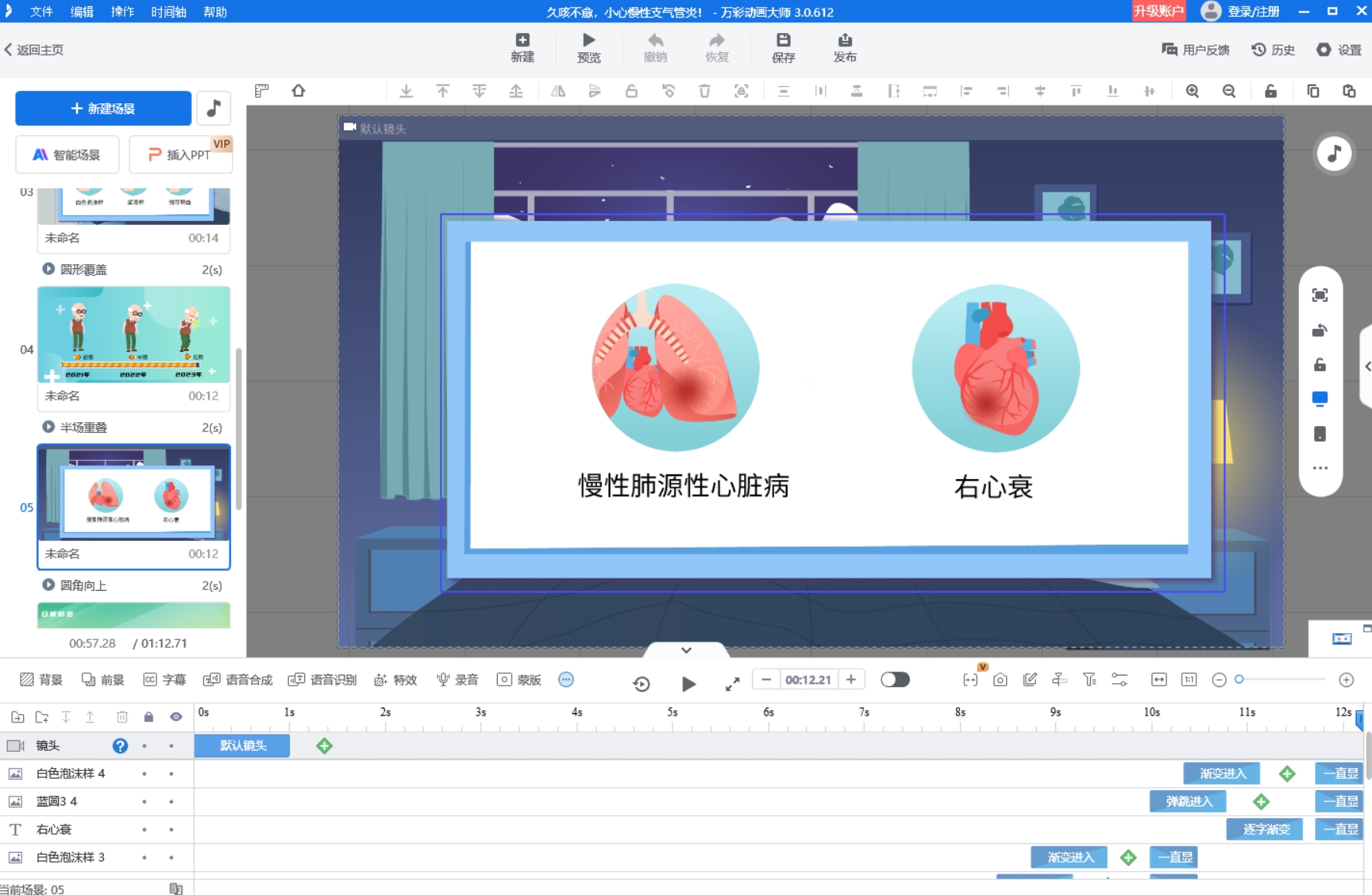 免费二维动画制作软件轻松学，操作步骤详解来啦！第3张图片