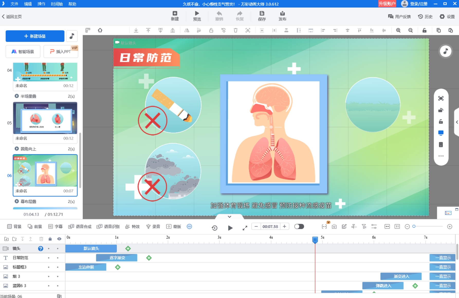 新手教師必修課，微課課件制作超詳細教程第3張圖片