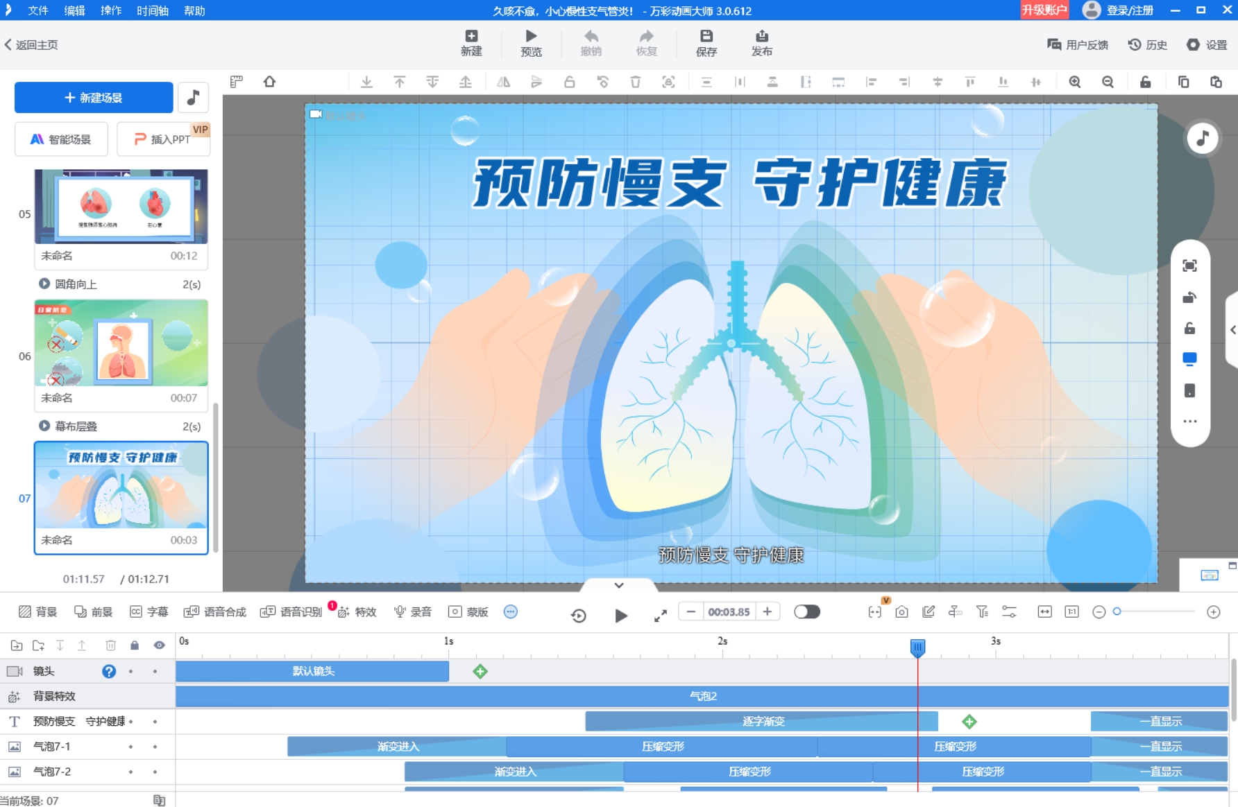 想学习怎么作课件？来看看我的实用教程！第3张图片