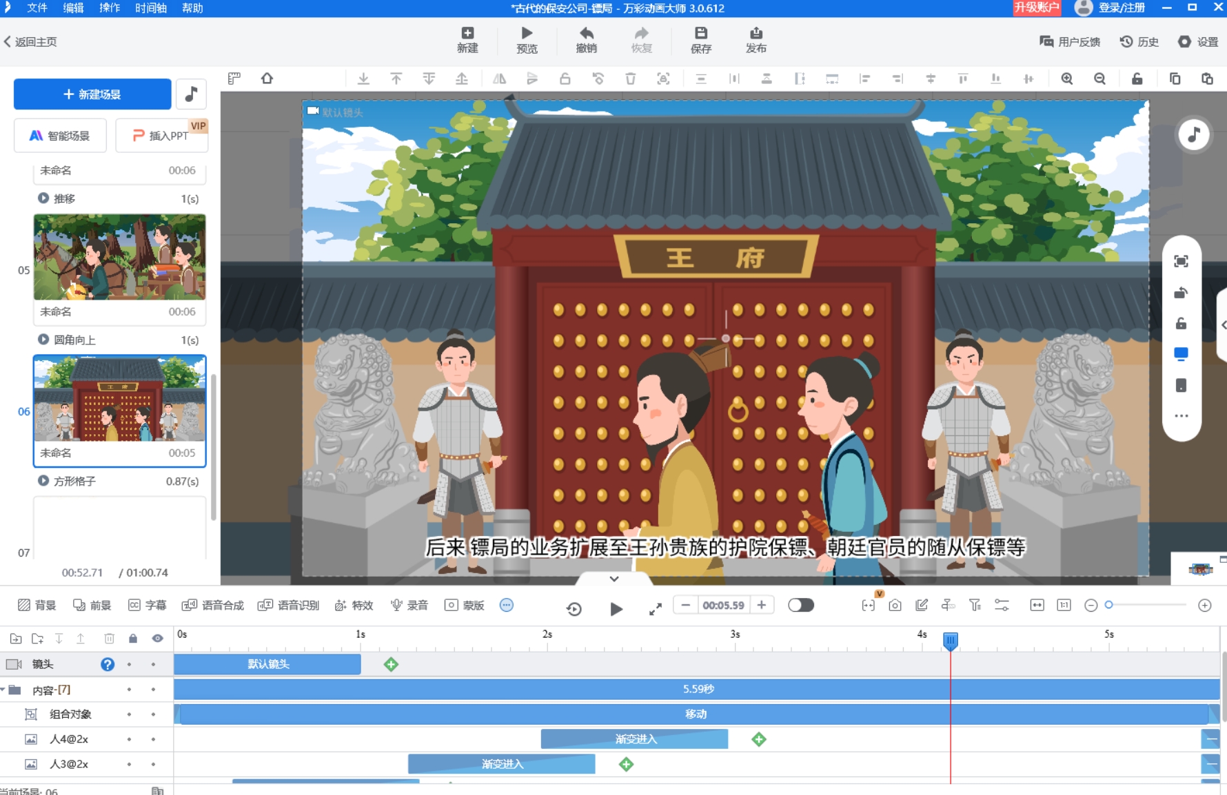 寻找适合新手老师的数学课件制作软件？这个推荐不容错过第3张图片