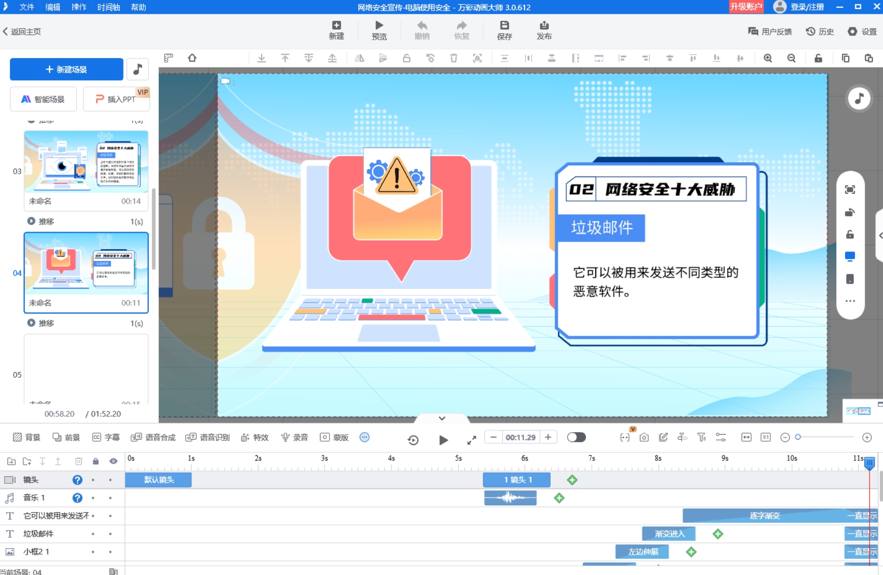 用什么制作火柴人動(dòng)畫(huà)的軟件？這篇分享幫你找到答案！第3張圖片