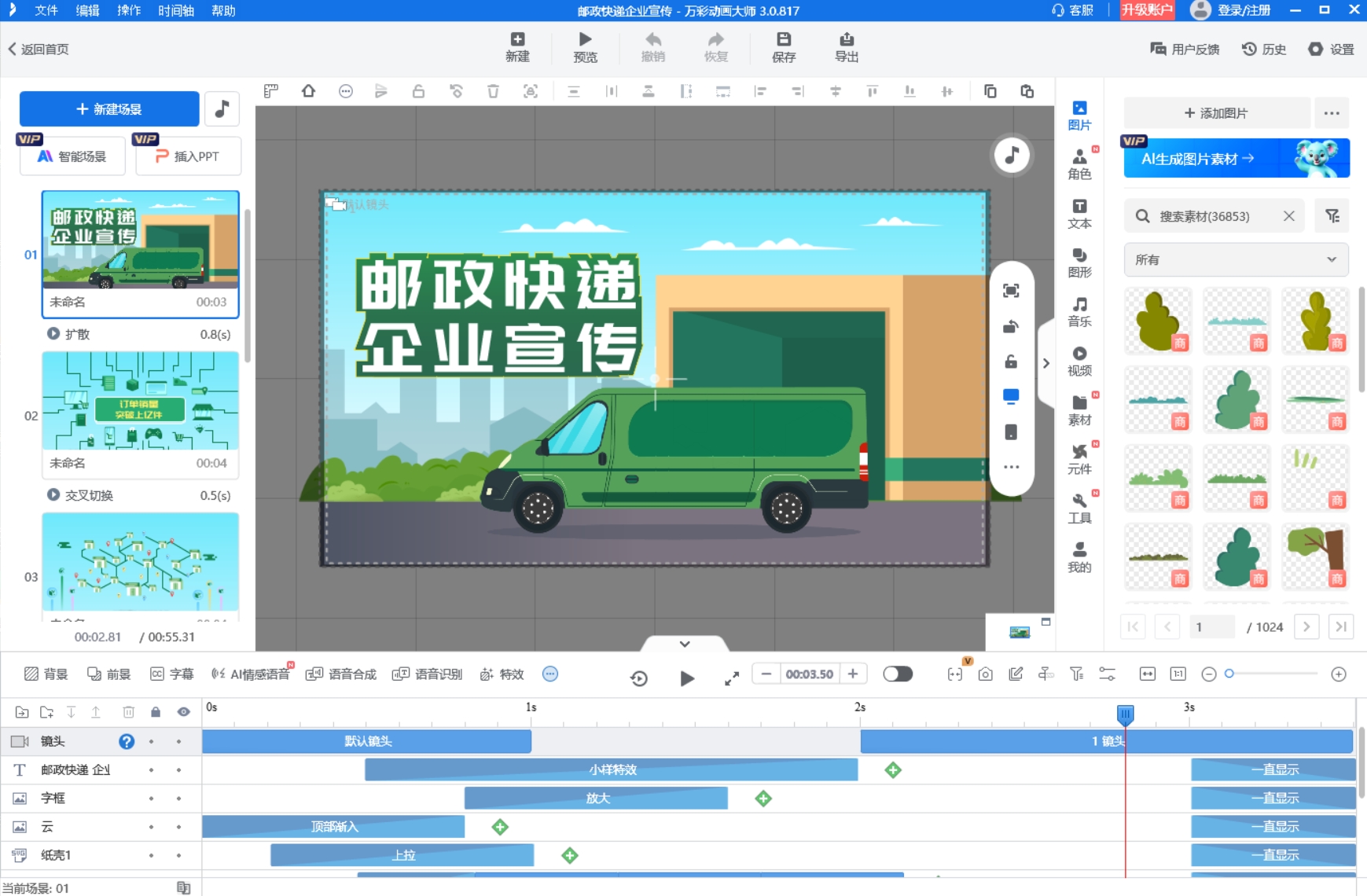 自学动画视频制作太难？这份分阶段教程，帮你逐个突破难点图片