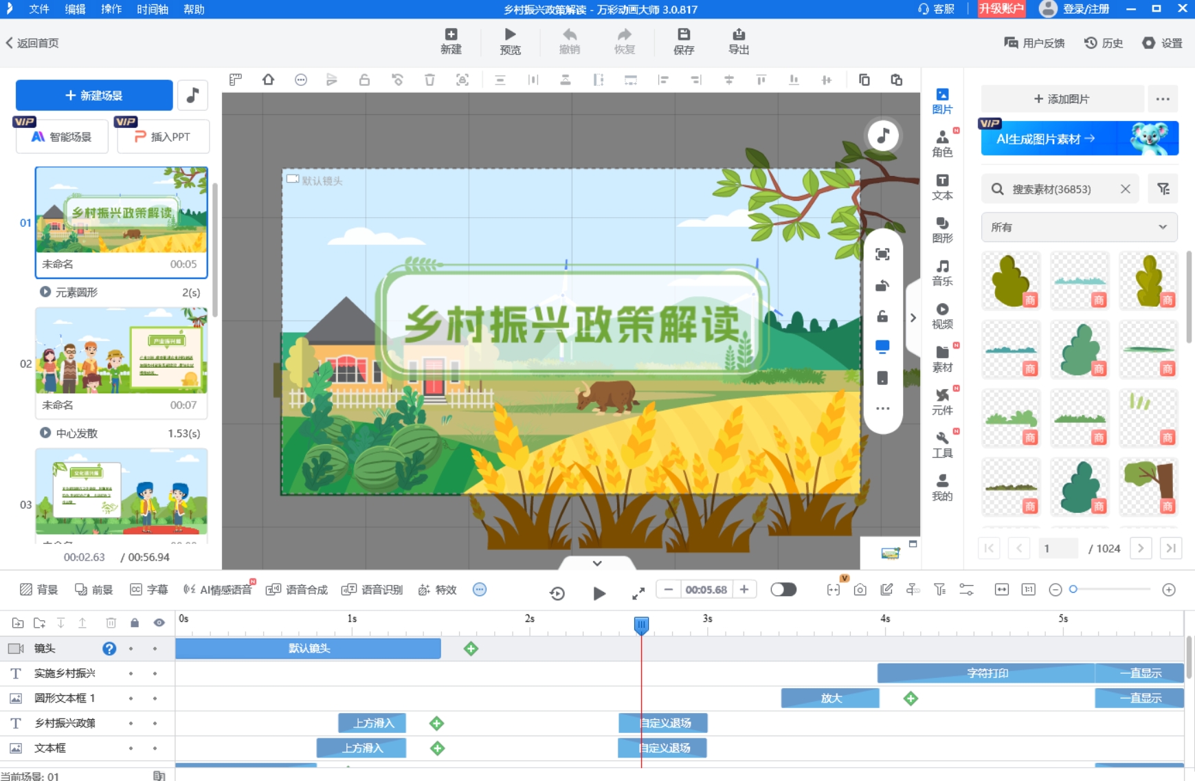 1天吃透动画制作教程，产出第一个完整作品图片