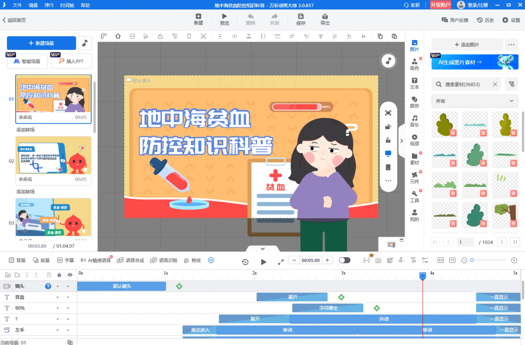 怎样做动画微课适合教学？结合学科特点的制作思路图片