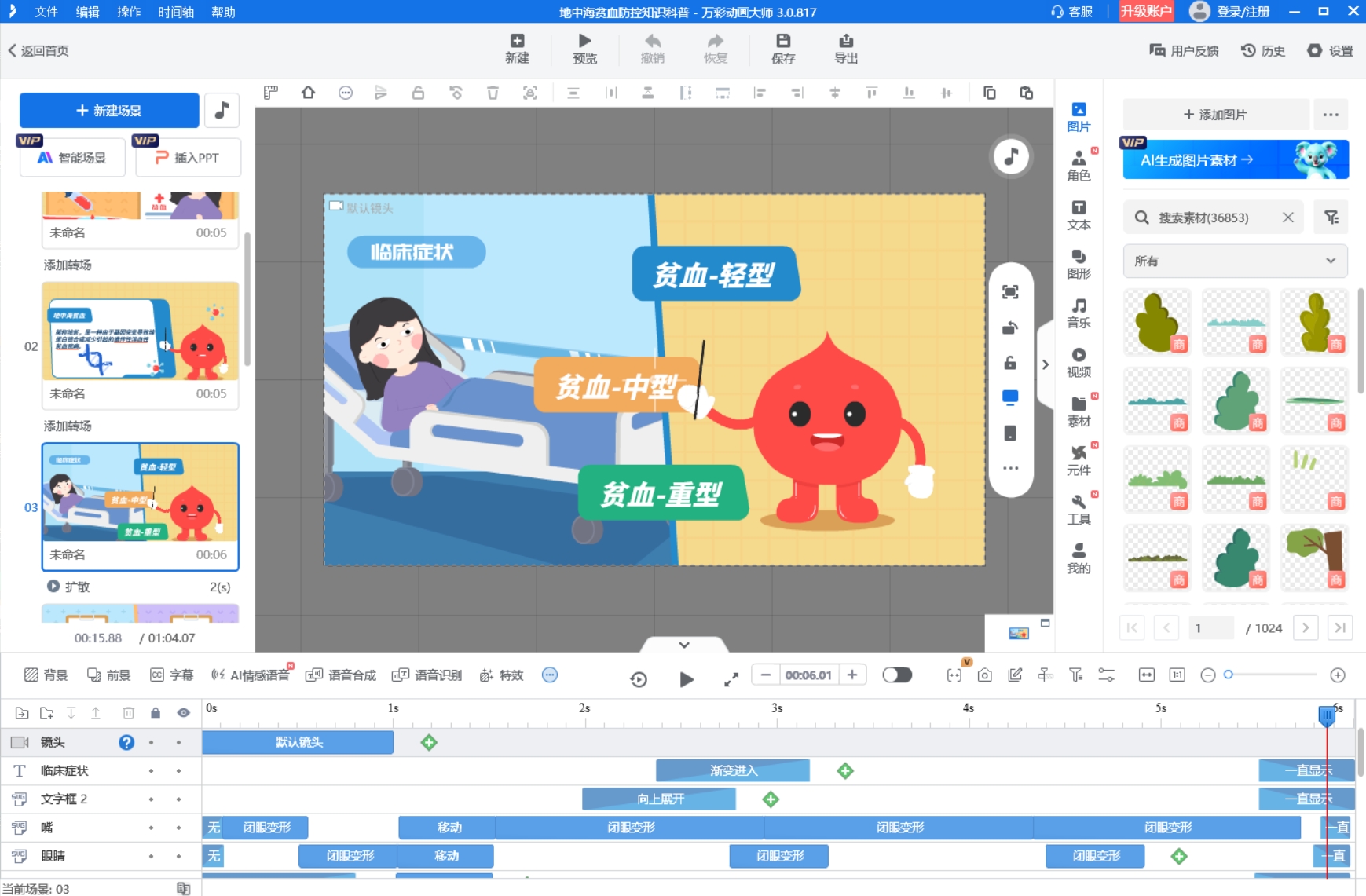 3分钟看懂微课视频动画制作流程，高效产出优质内容图片
