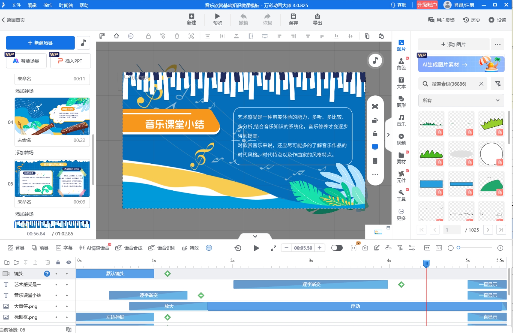 mg动画制作过程教程：常见问题解答，顺利完成制作图片
