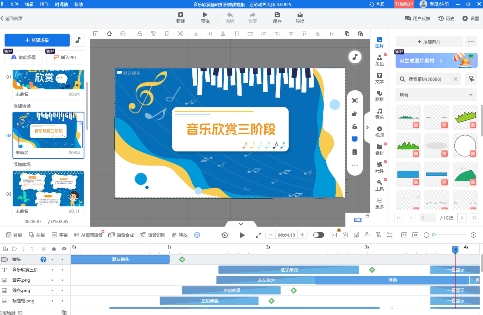 9个入门知识点，快速理解2D动画视频制作原理图片