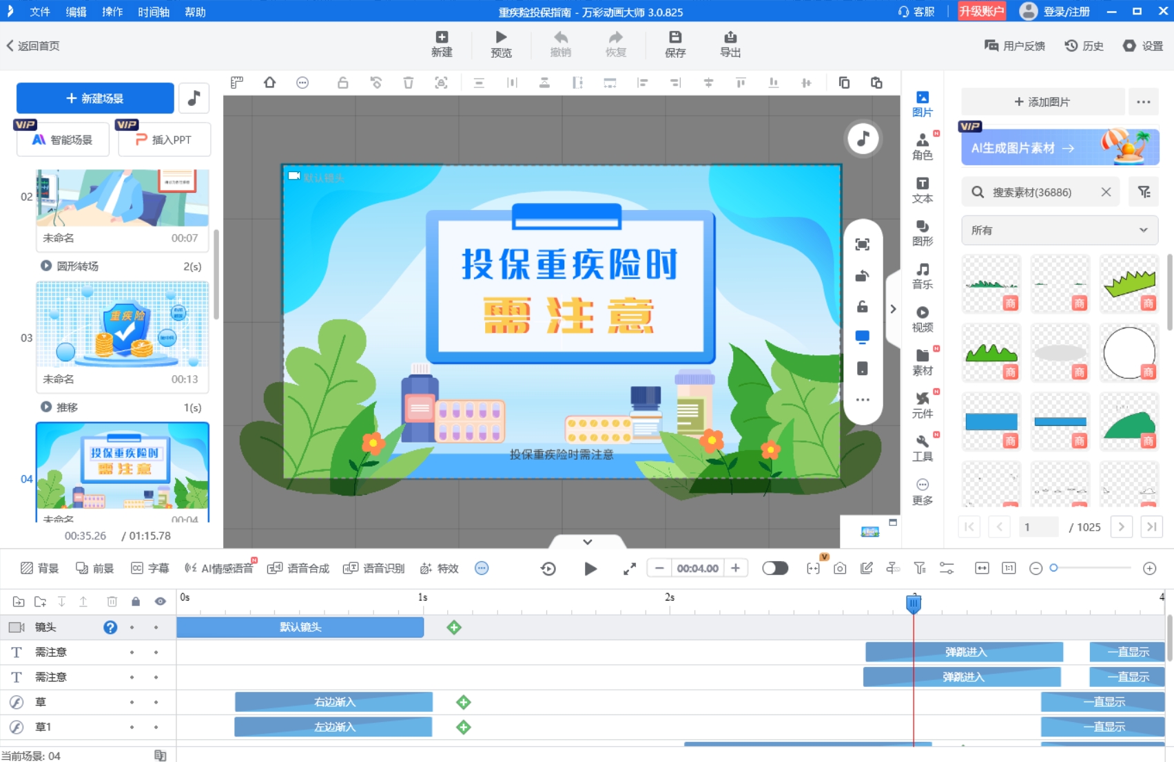 零基础到上手：5步教你如何制作动画视频短片图片