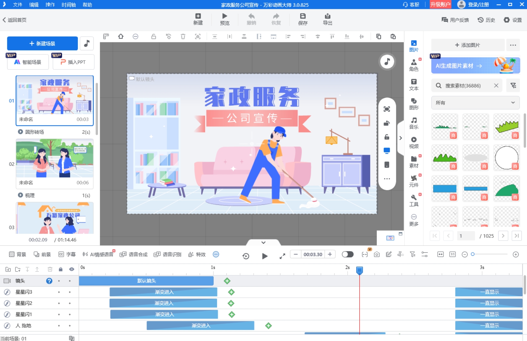10分钟学会微课怎么制作动画，效率直接拉满图片