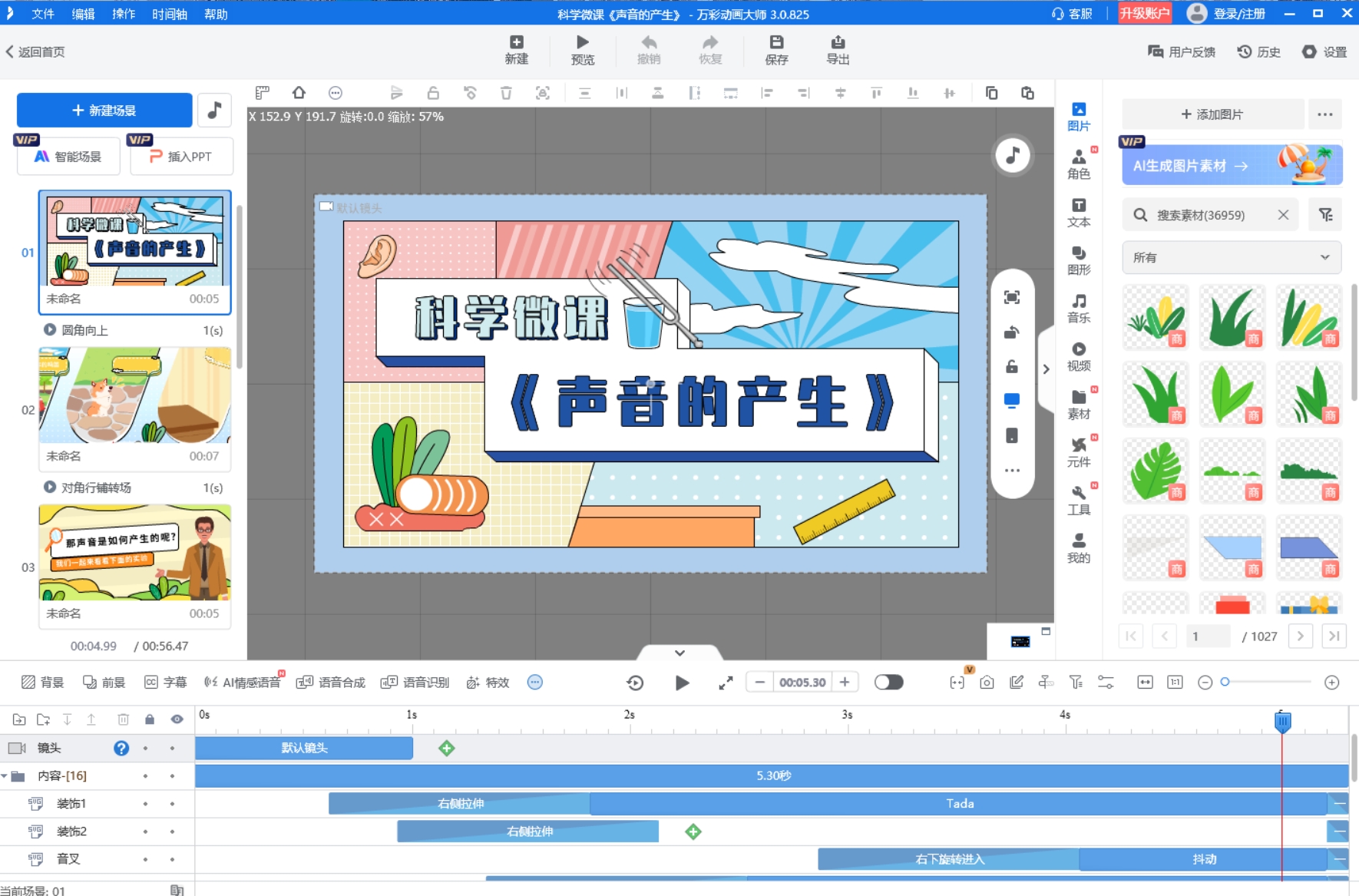 为什么要做企业宣传动画？不是跟风，是企业发展的必然选择图片