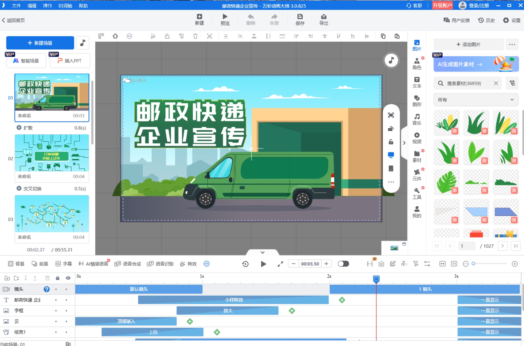 怎么自己制作动画短片这么简单？模板拖拽完事儿，小白速进图片