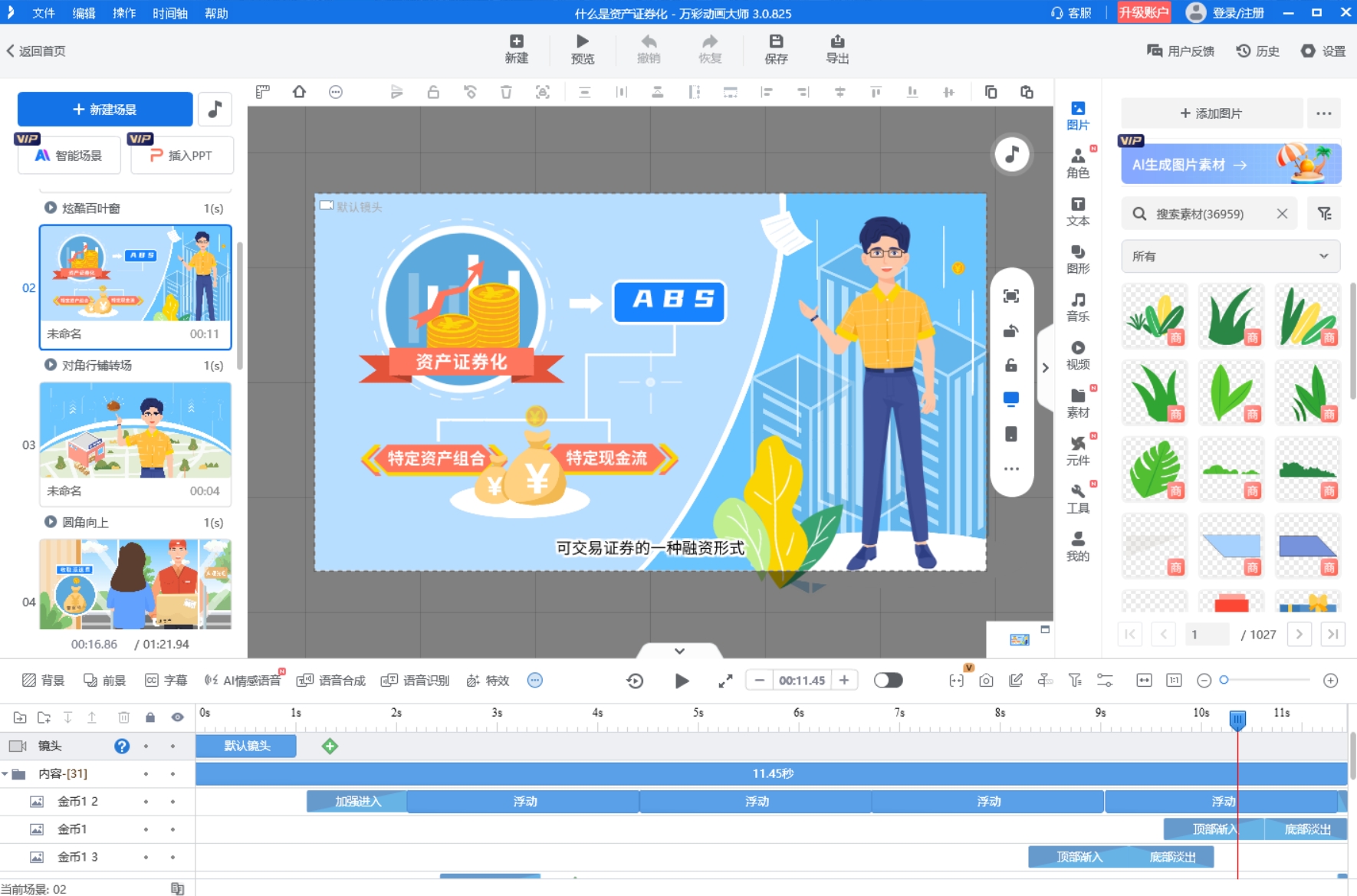 MG动画制作需要学什么？3分钟摸清入门全路径图片