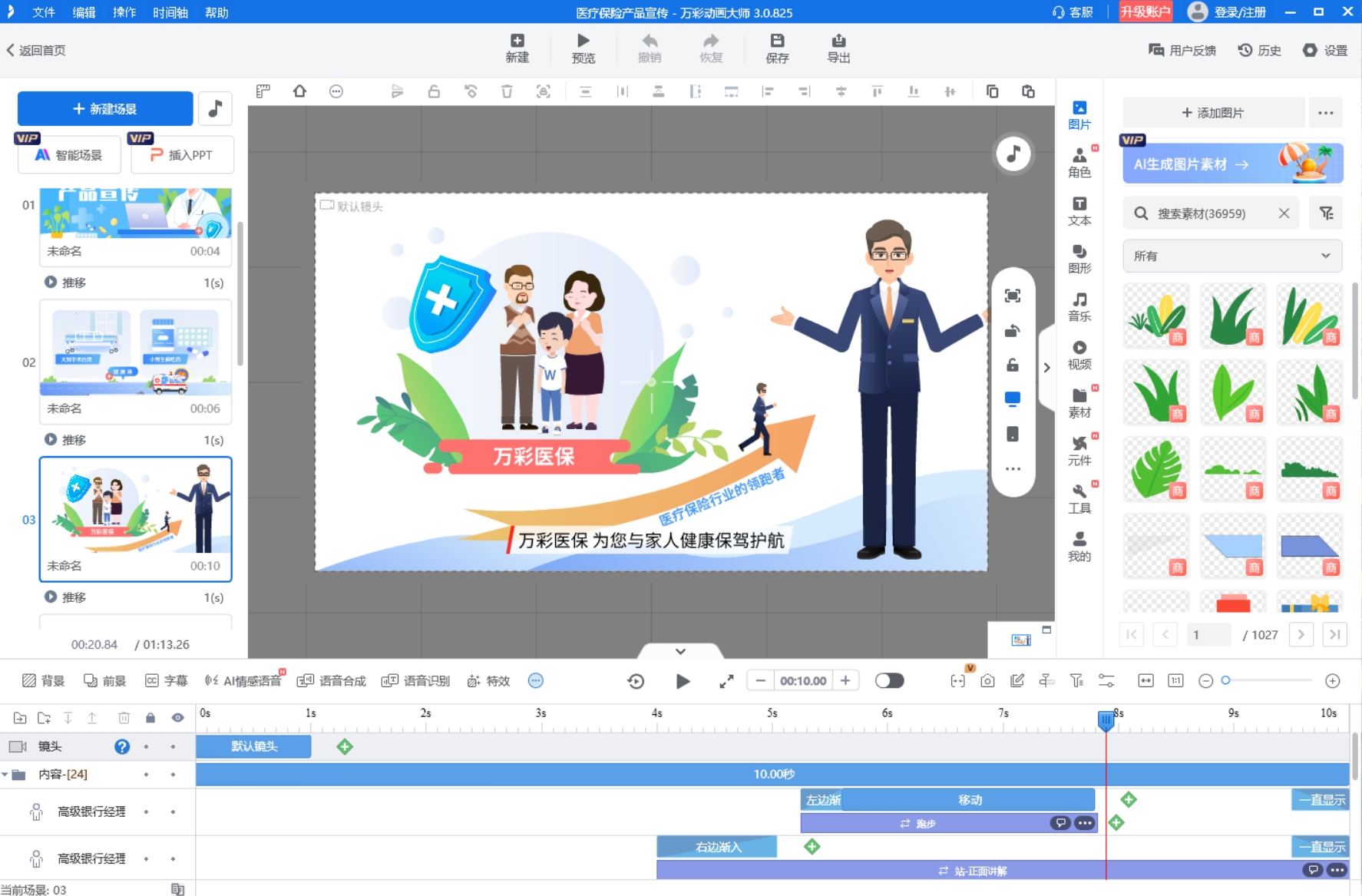 微視頻動畫制作保姆級教程，0基礎也能5分鐘出片圖片