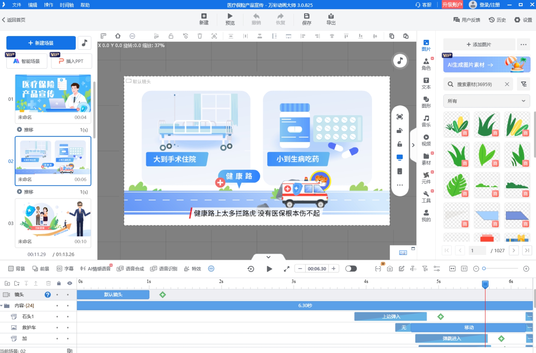 新手学习动画短视频：从工具到流程，一篇讲透入门要点图片
