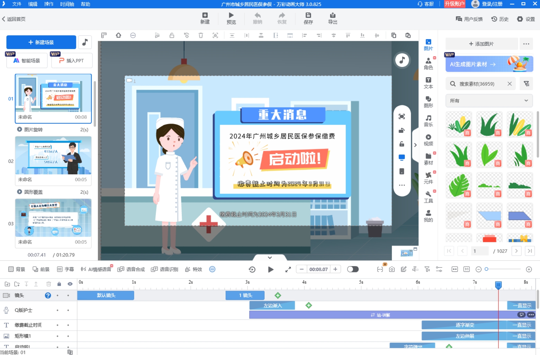 视频动画是怎么做出来的？小白速懂的制作逻辑图片