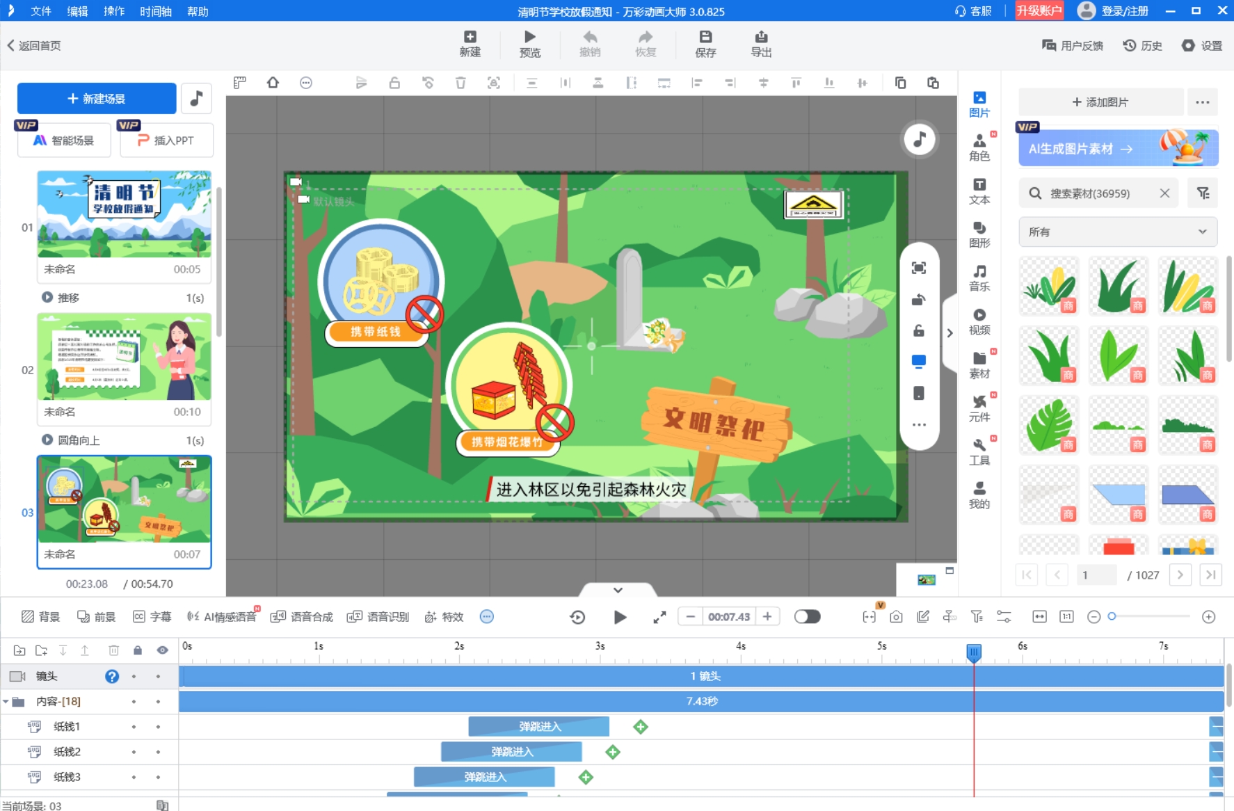 动画入门教程：新手从零开始学动画，入门技巧与基础教程图片